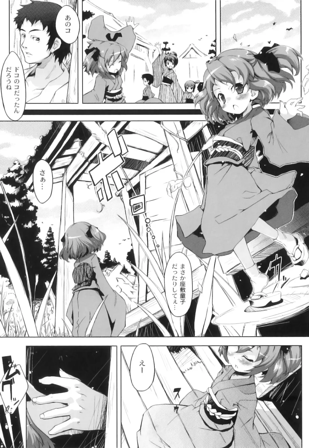 PLUM FE Vol. 3 Fhentai - Page 106