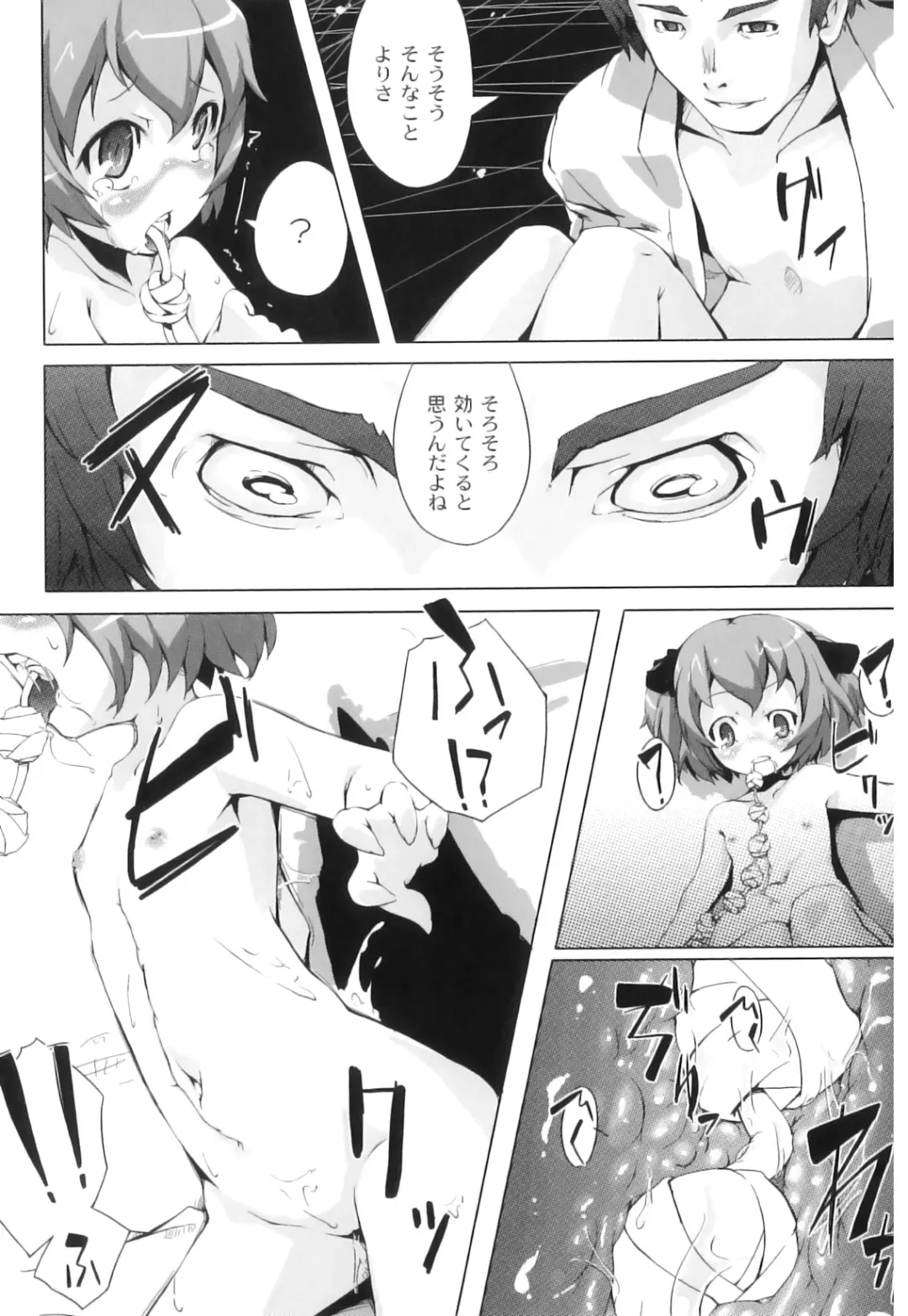 PLUM FE Vol. 3 Fhentai - Page 114