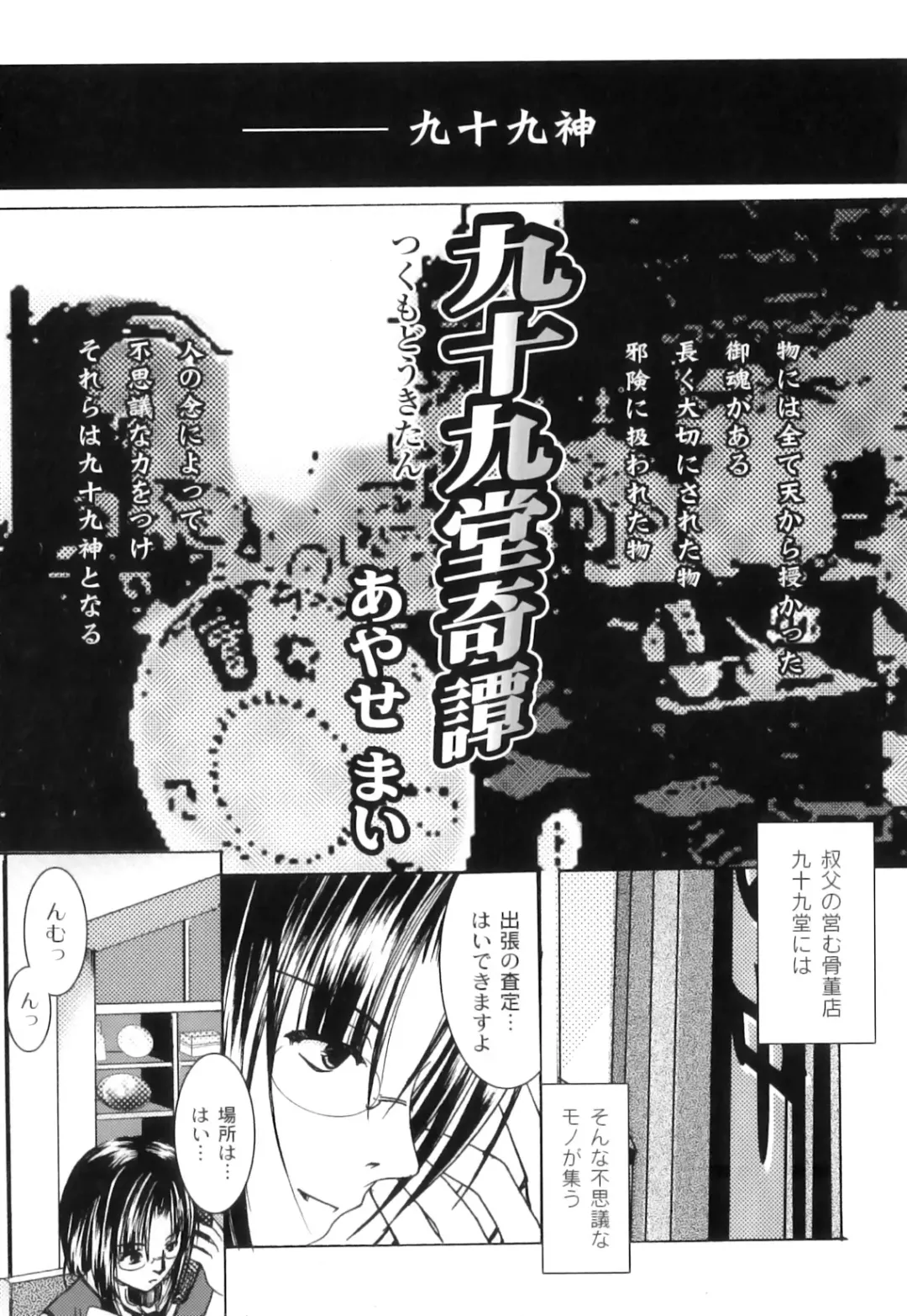 PLUM FE Vol. 3 Fhentai - Page 128