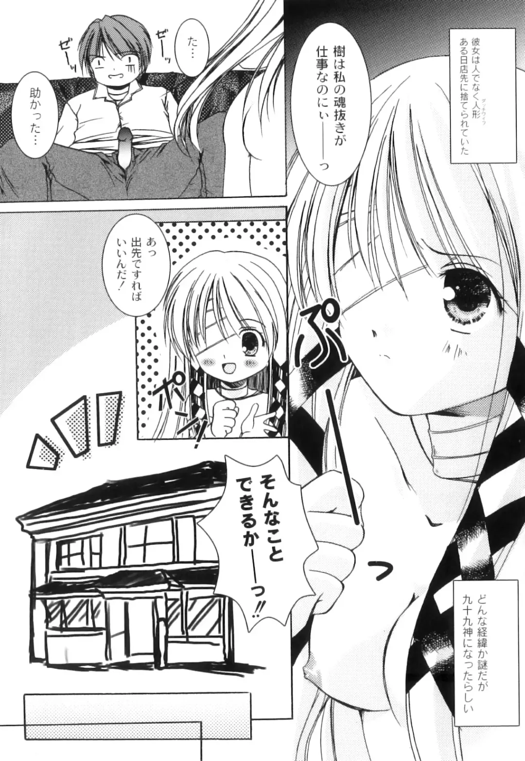 PLUM FE Vol. 3 Fhentai - Page 130