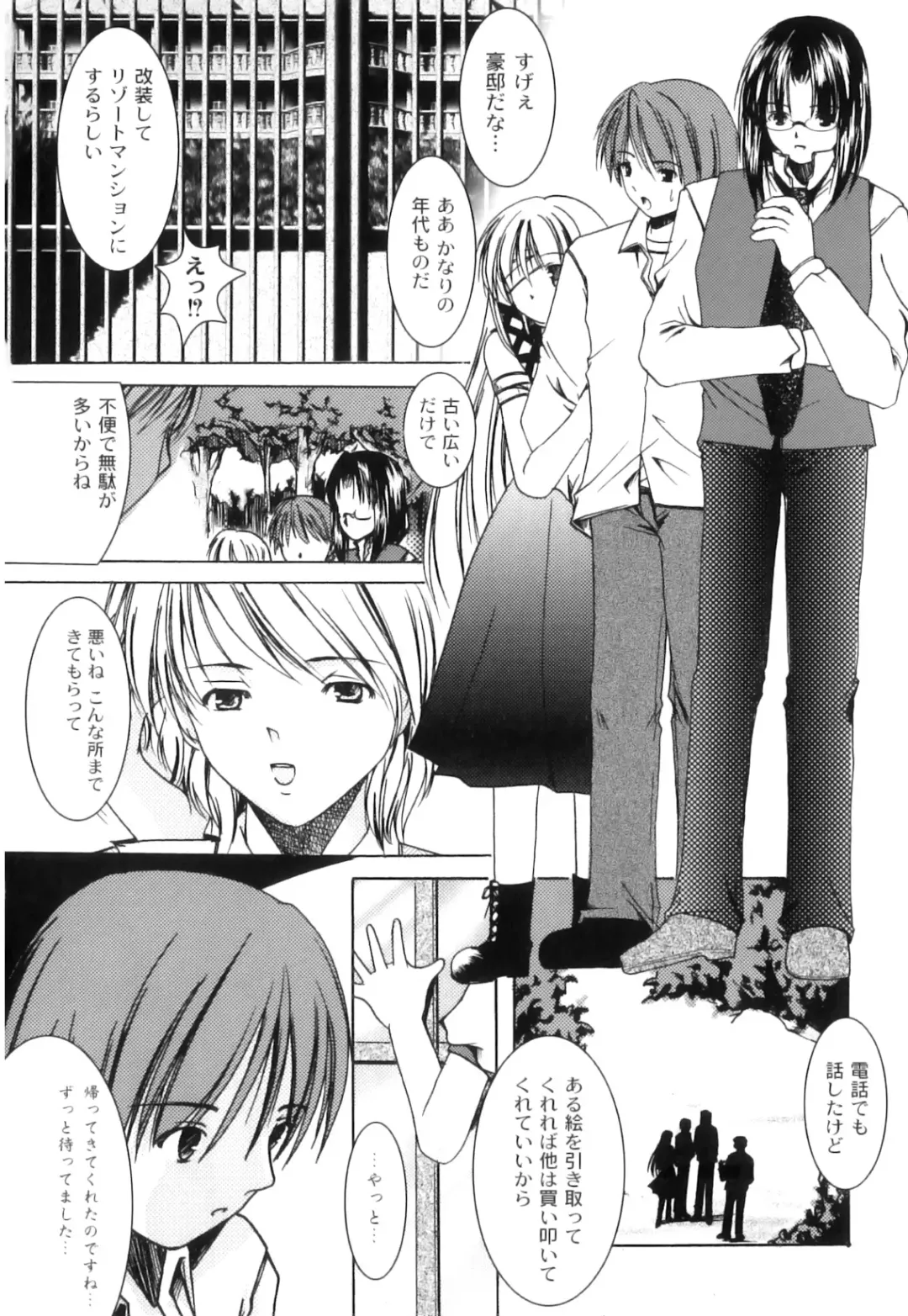 PLUM FE Vol. 3 Fhentai - Page 131