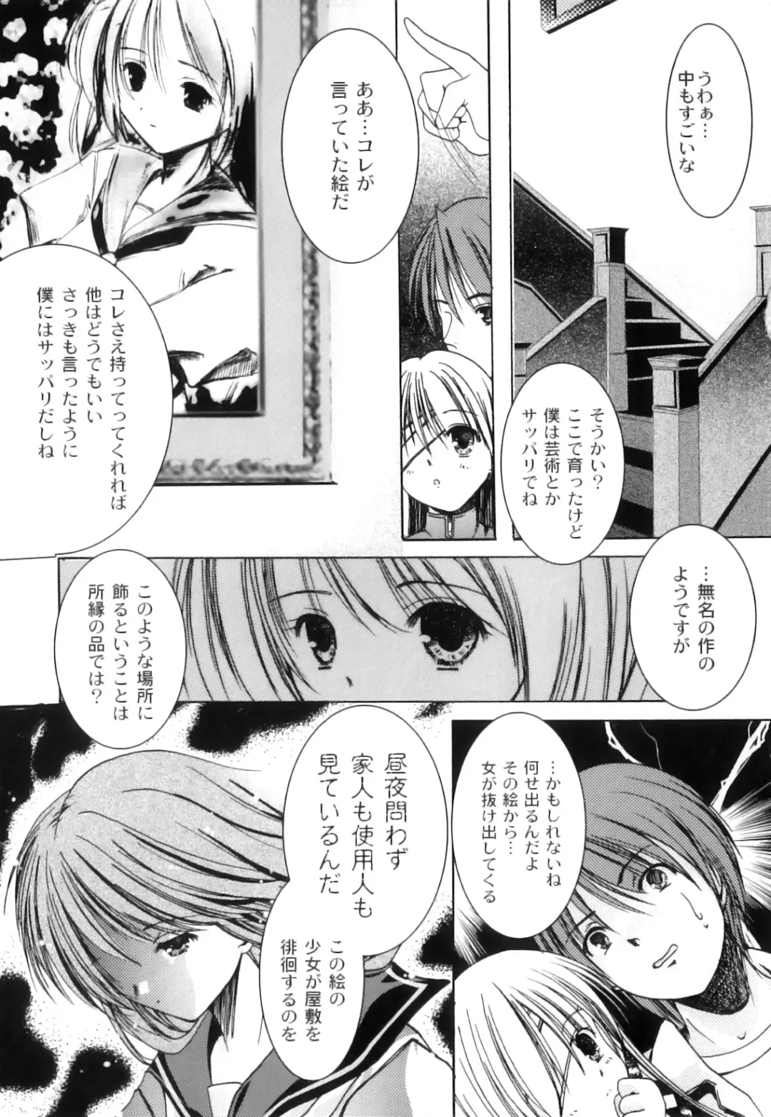 PLUM FE Vol. 3 Fhentai - Page 132