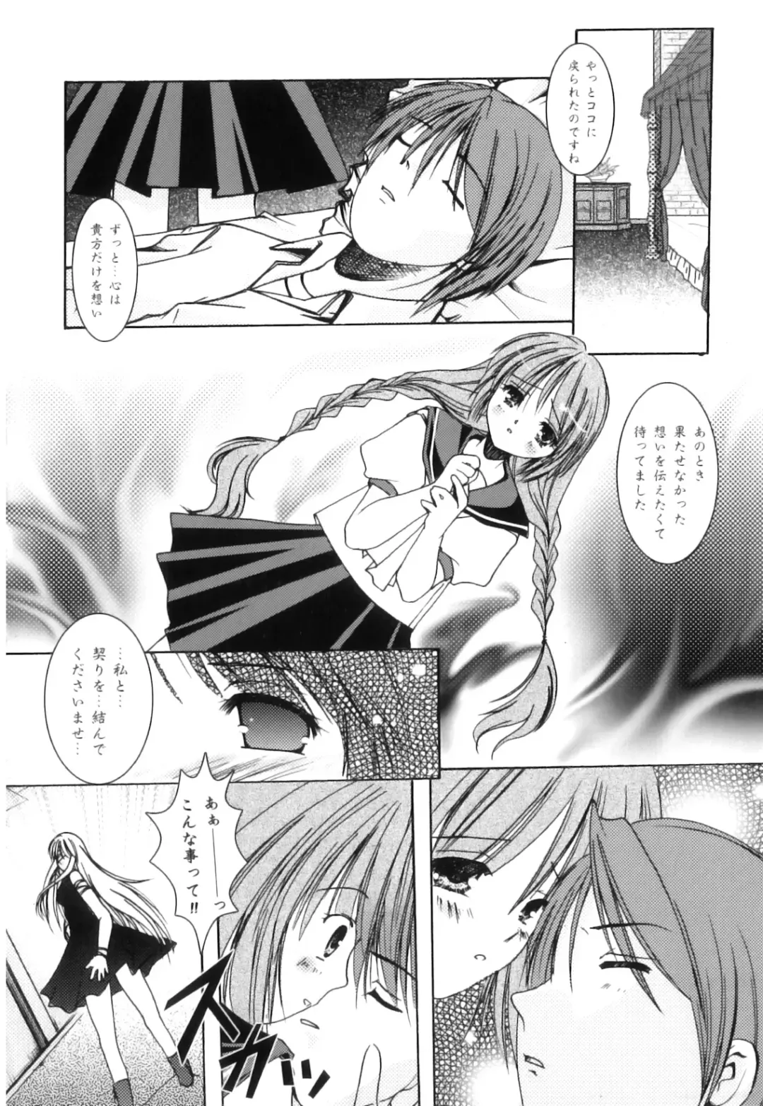 PLUM FE Vol. 3 Fhentai - Page 135