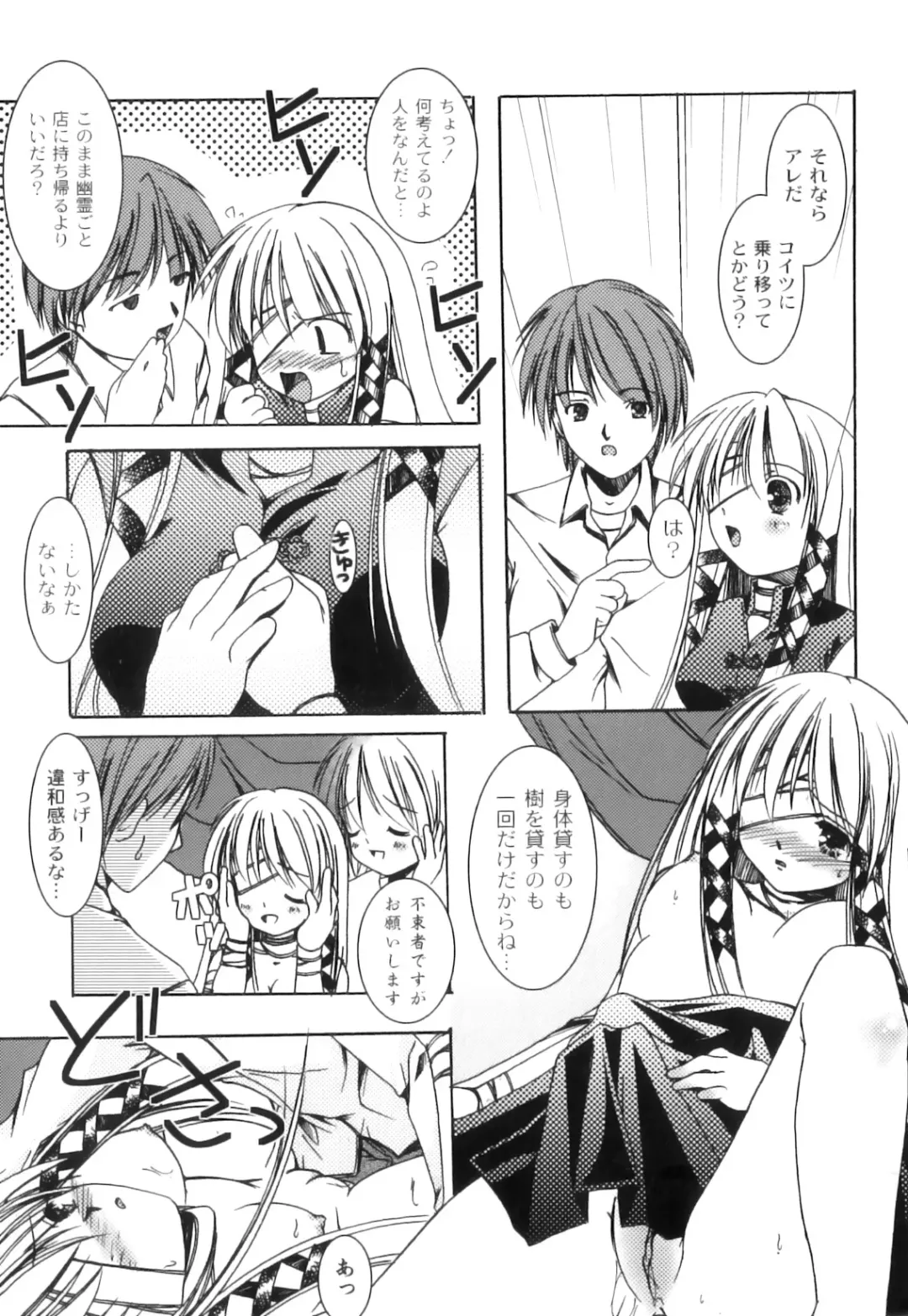 PLUM FE Vol. 3 Fhentai - Page 138