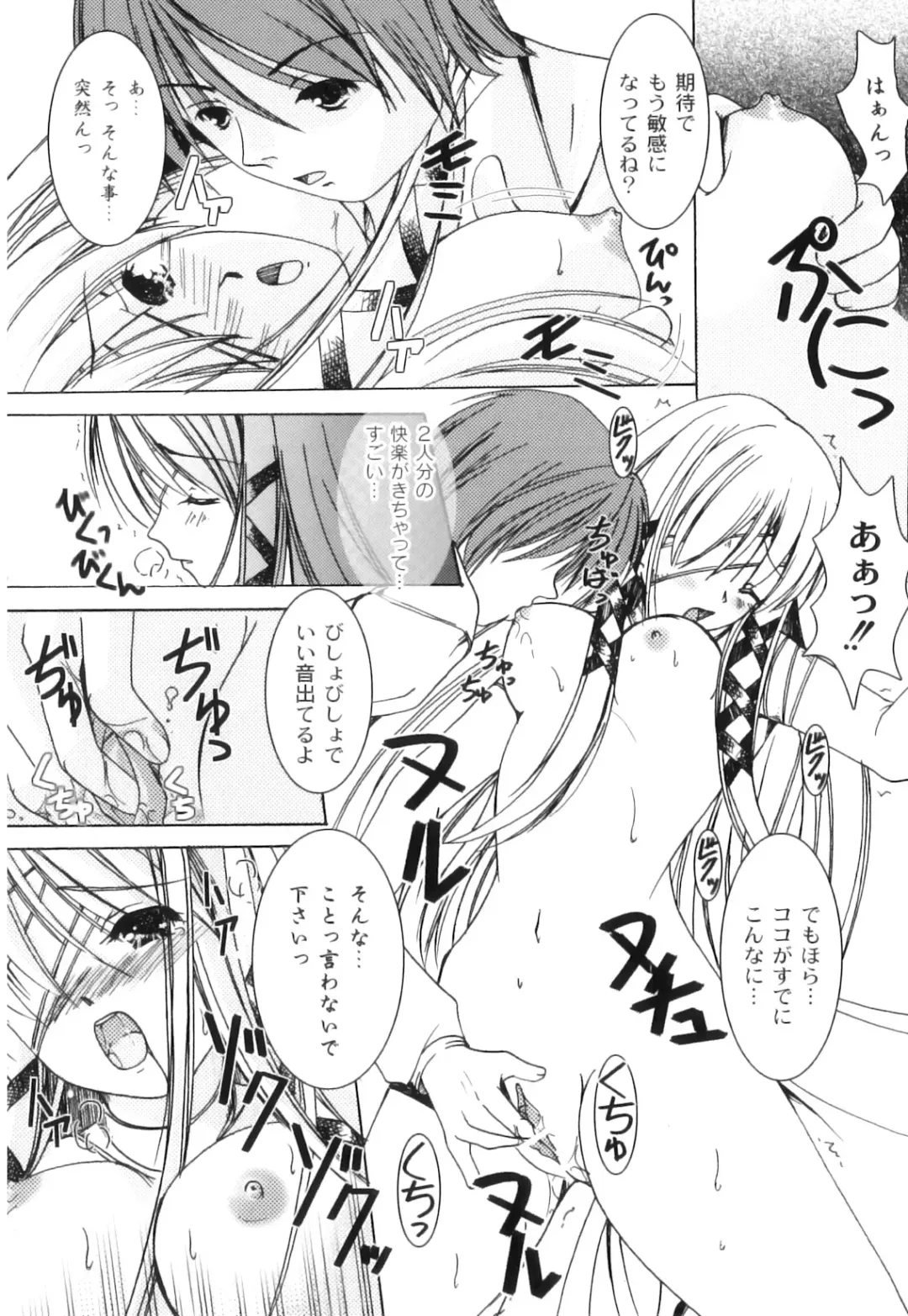 PLUM FE Vol. 3 Fhentai - Page 139