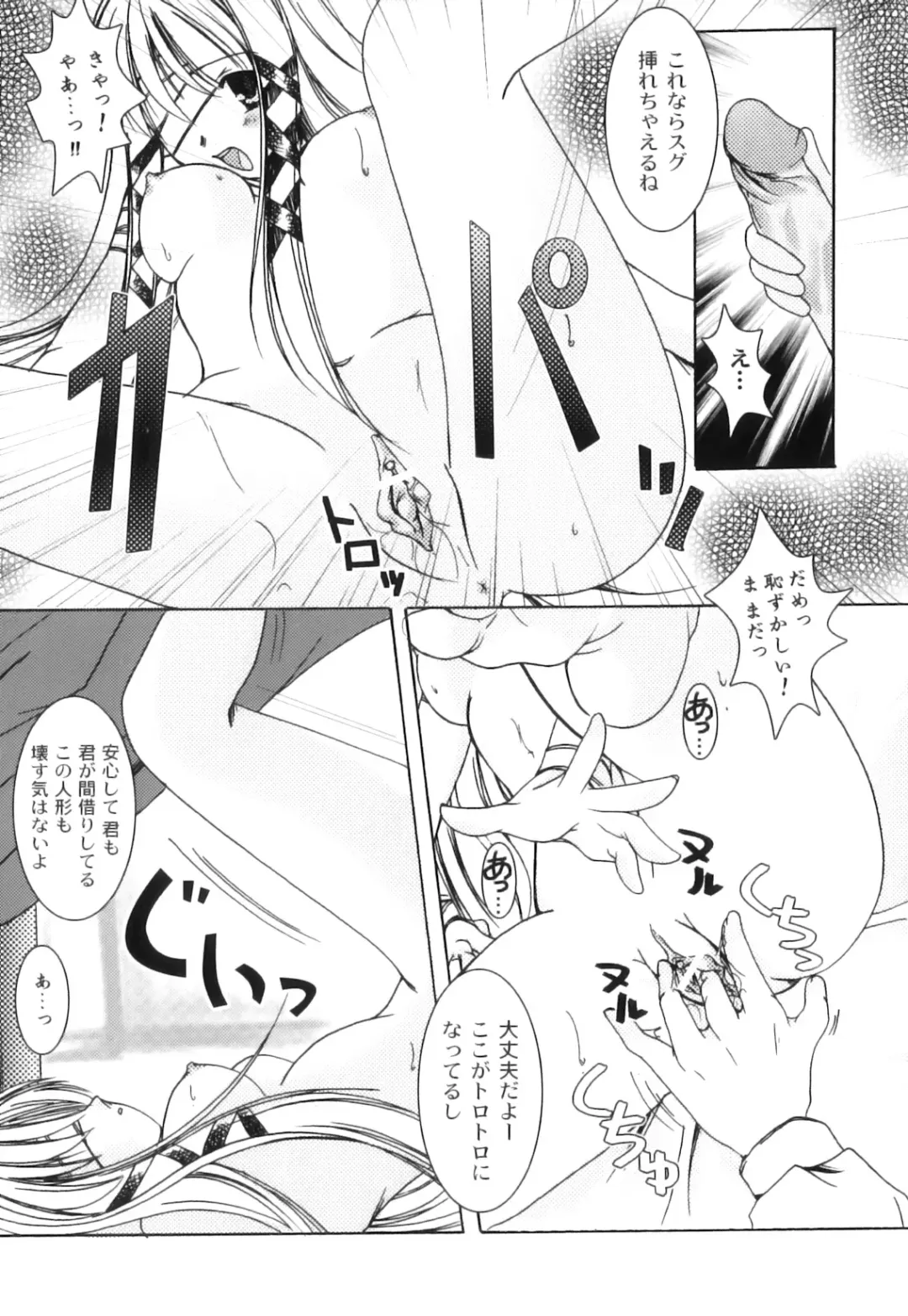 PLUM FE Vol. 3 Fhentai - Page 140