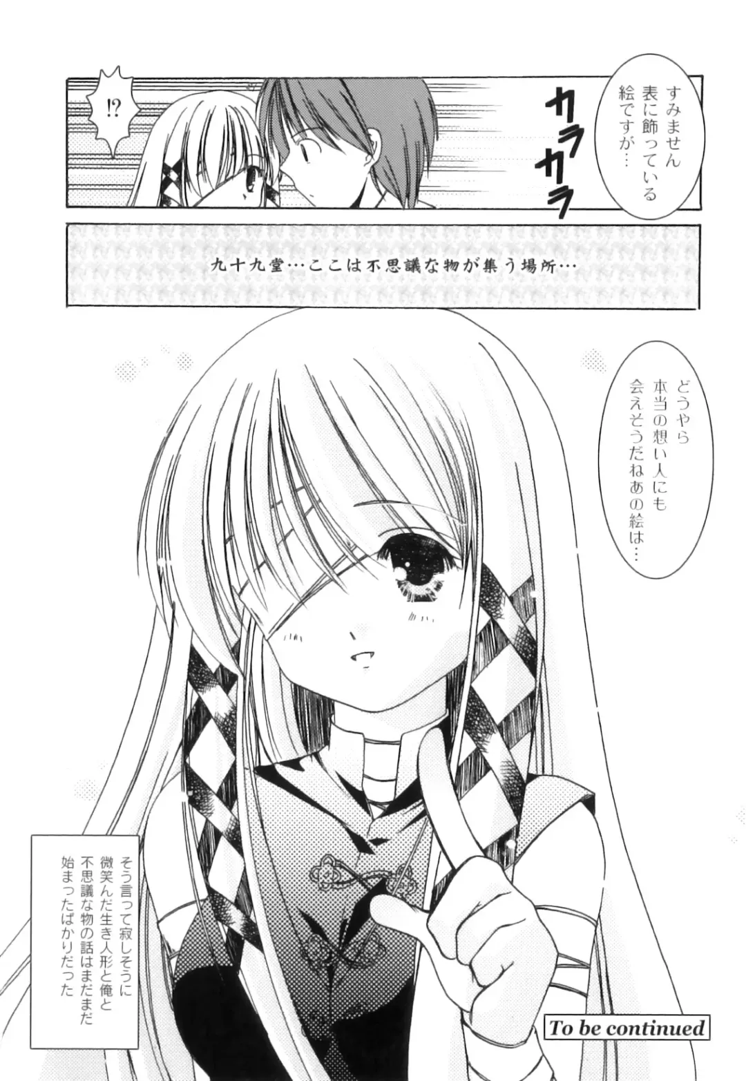 PLUM FE Vol. 3 Fhentai - Page 145