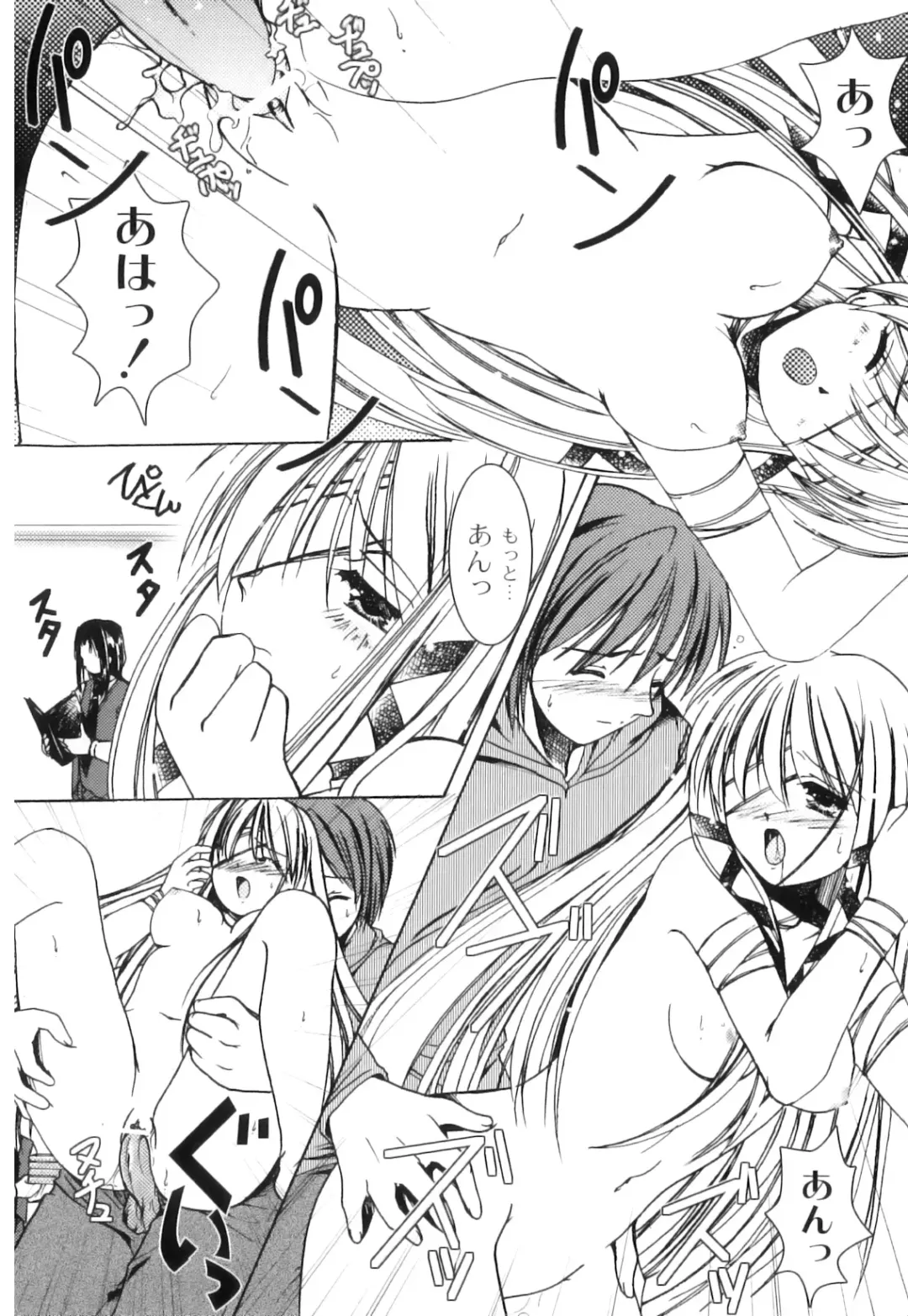 PLUM FE Vol. 3 Fhentai - Page 147