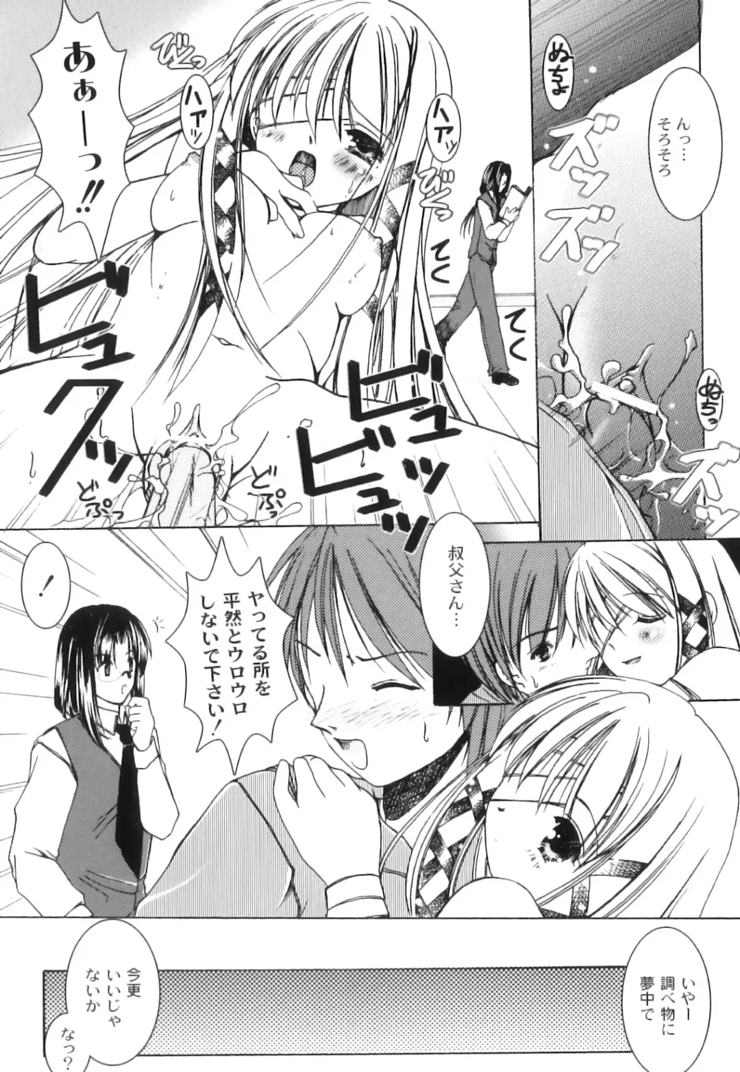 PLUM FE Vol. 3 Fhentai - Page 148