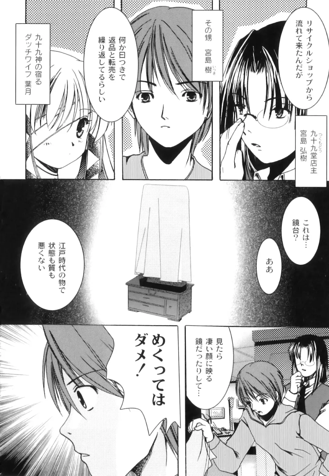 PLUM FE Vol. 3 Fhentai - Page 149