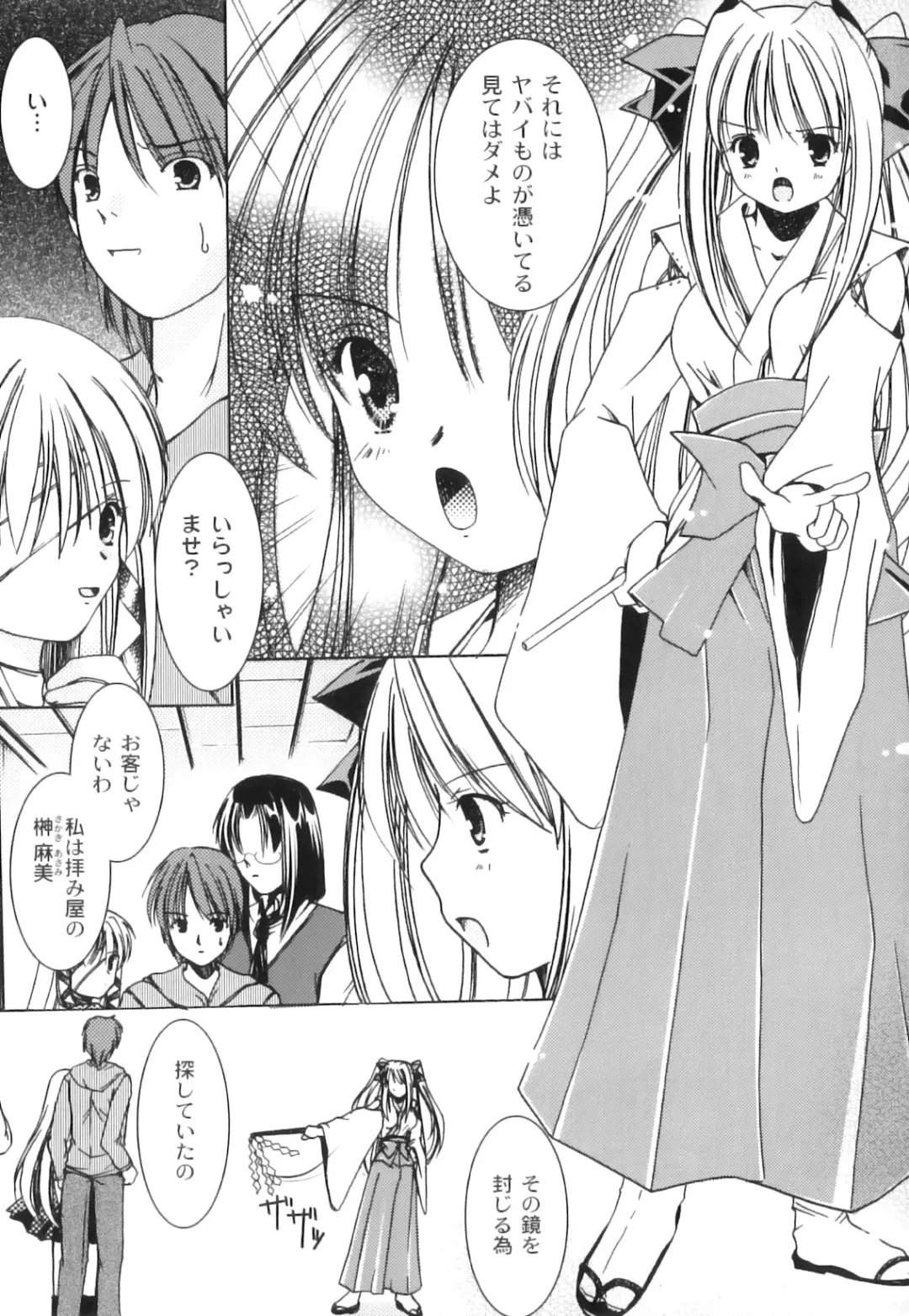 PLUM FE Vol. 3 Fhentai - Page 150