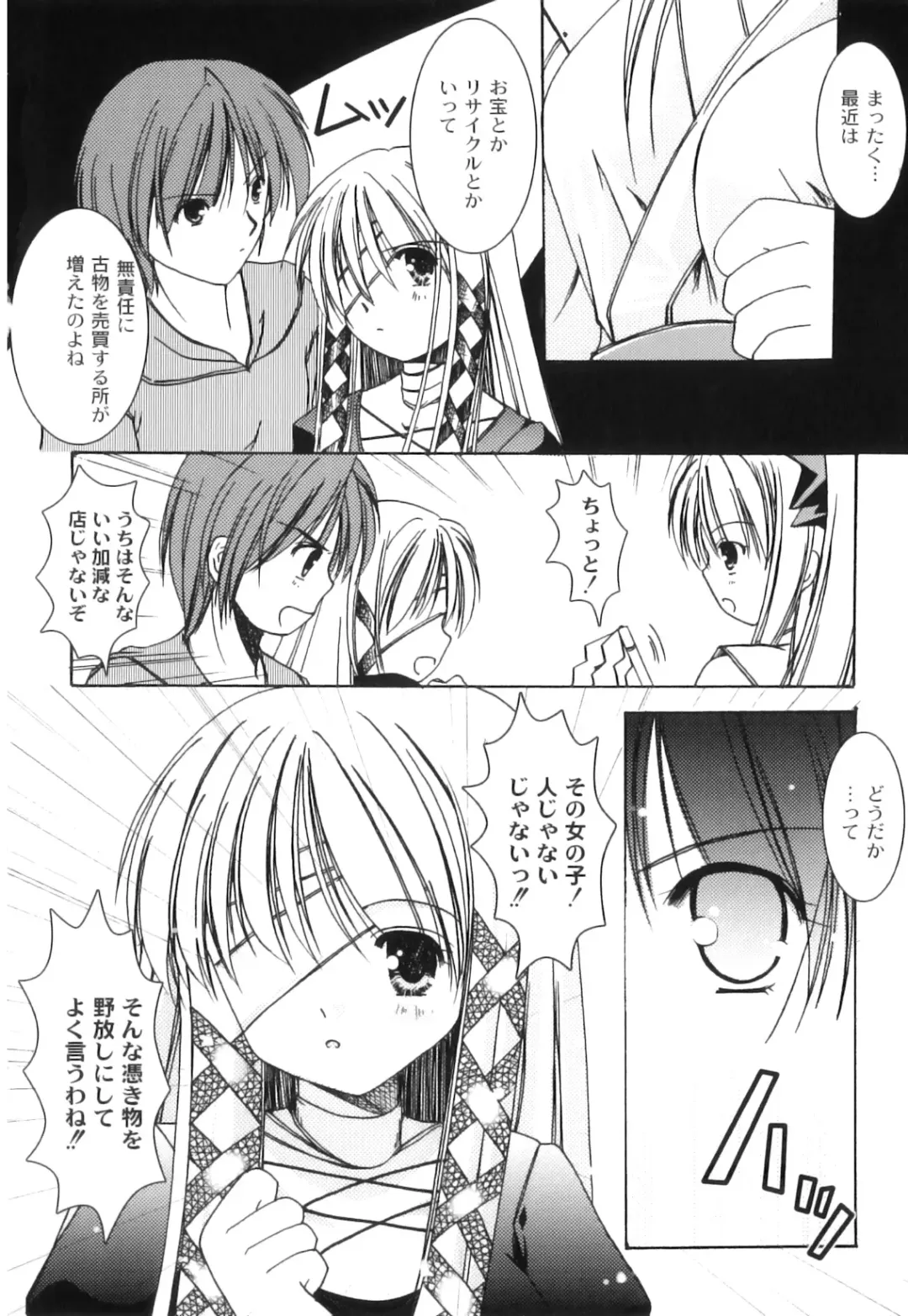 PLUM FE Vol. 3 Fhentai - Page 151