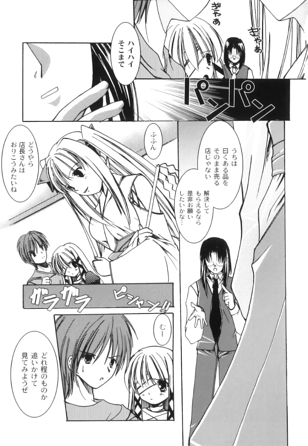 PLUM FE Vol. 3 Fhentai - Page 152