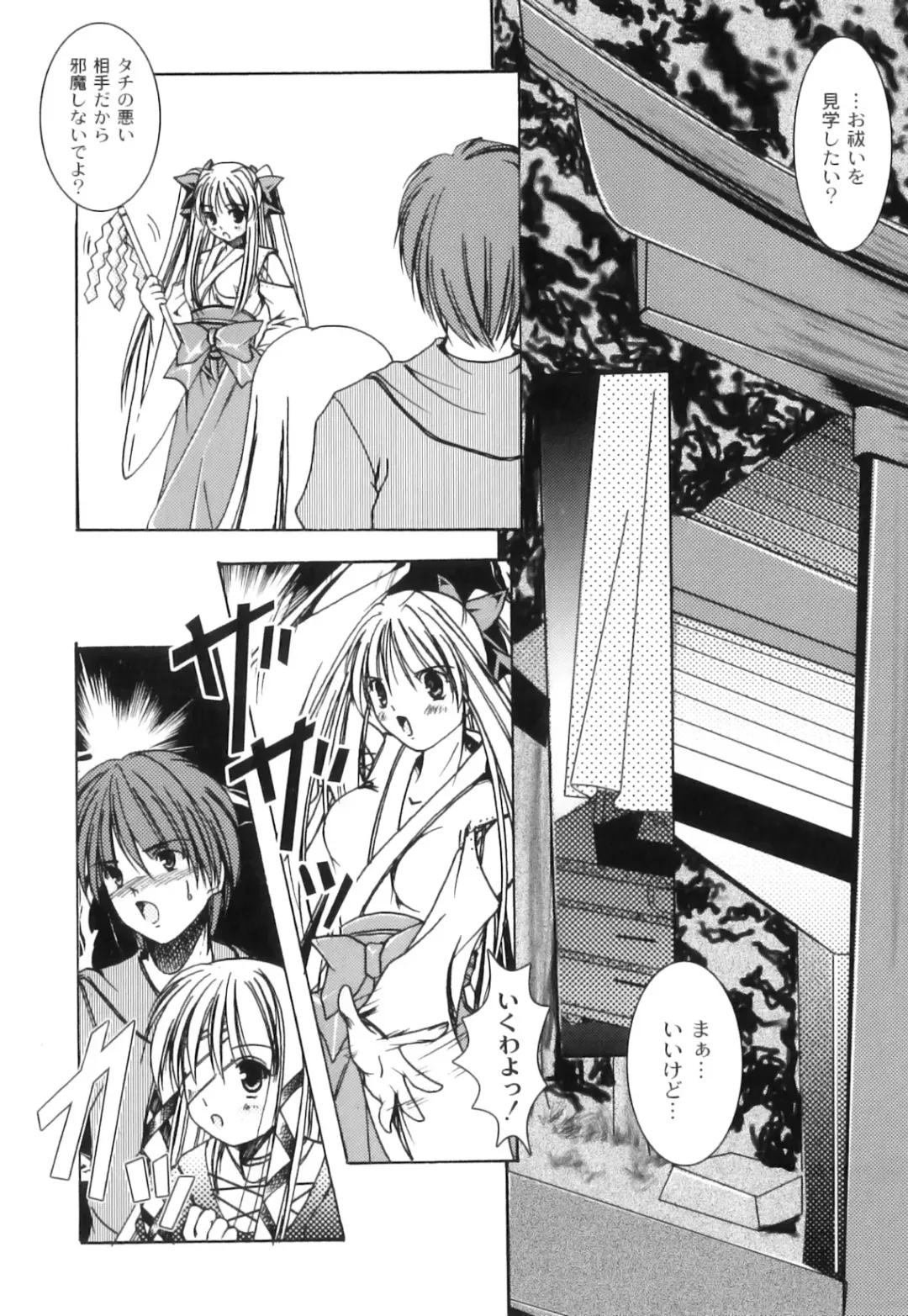 PLUM FE Vol. 3 Fhentai - Page 153