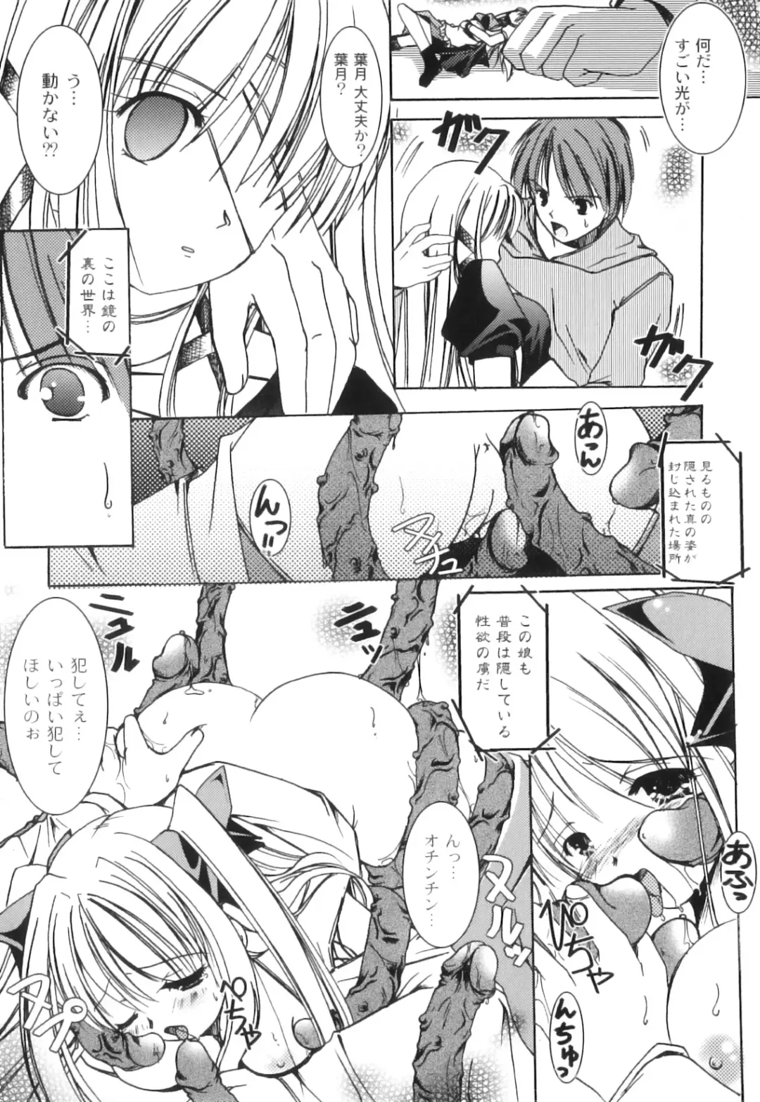 PLUM FE Vol. 3 Fhentai - Page 154