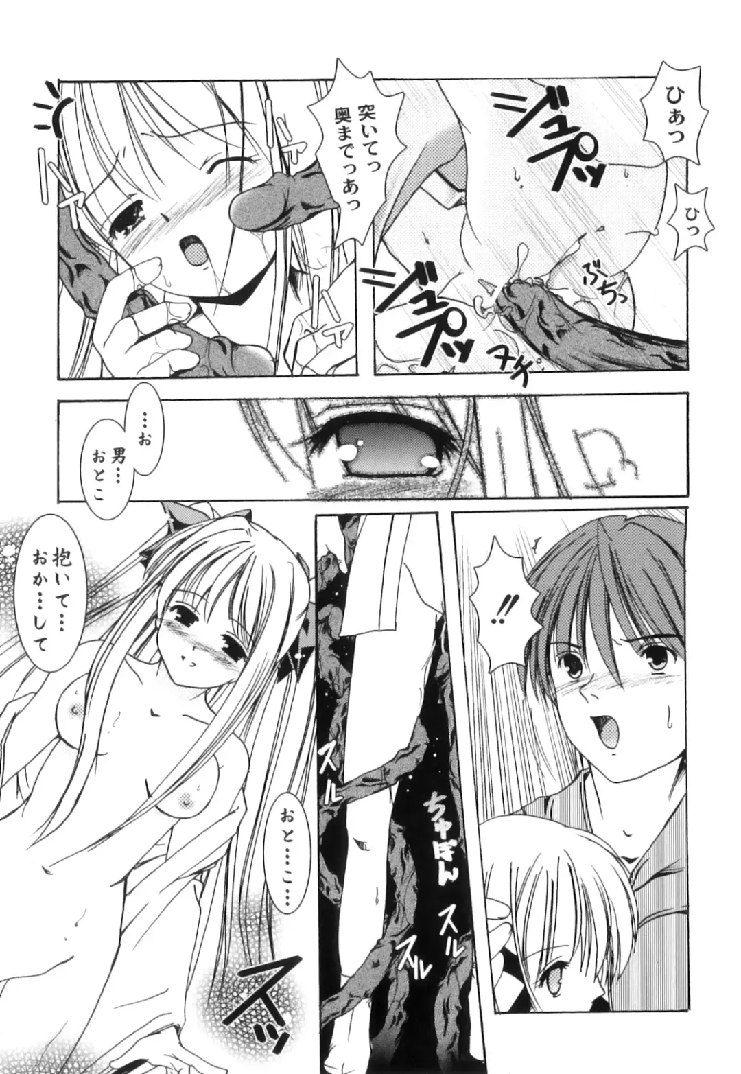 PLUM FE Vol. 3 Fhentai - Page 156