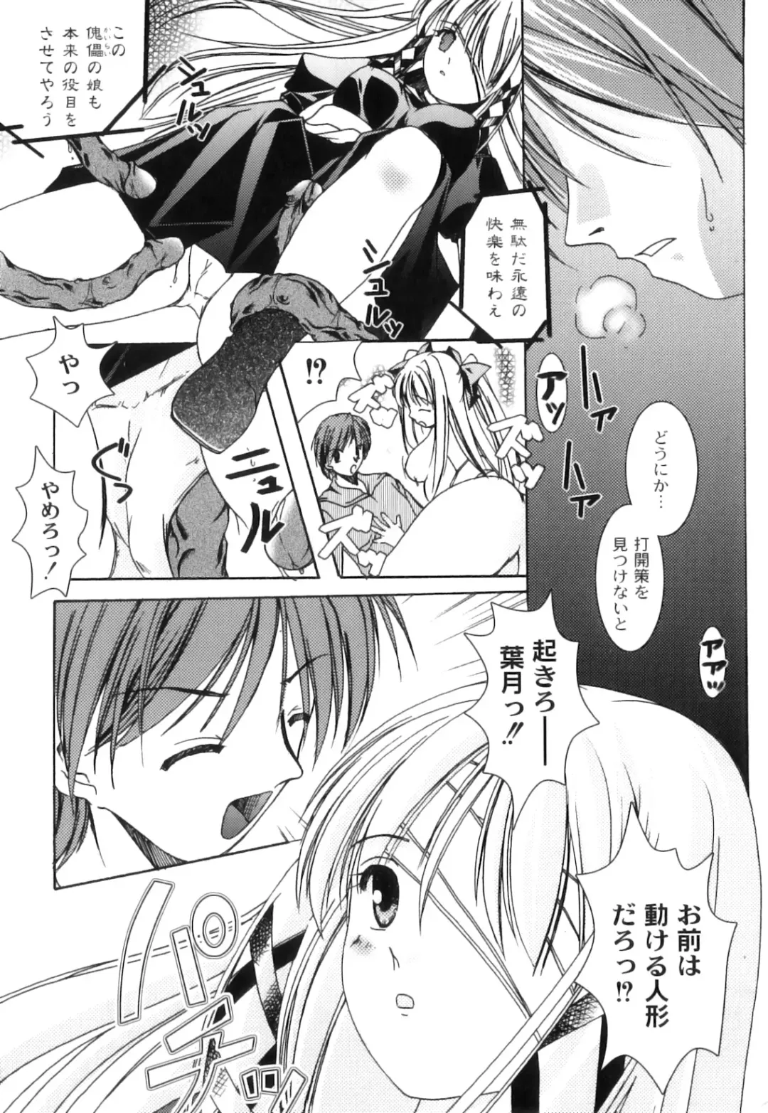 PLUM FE Vol. 3 Fhentai - Page 158