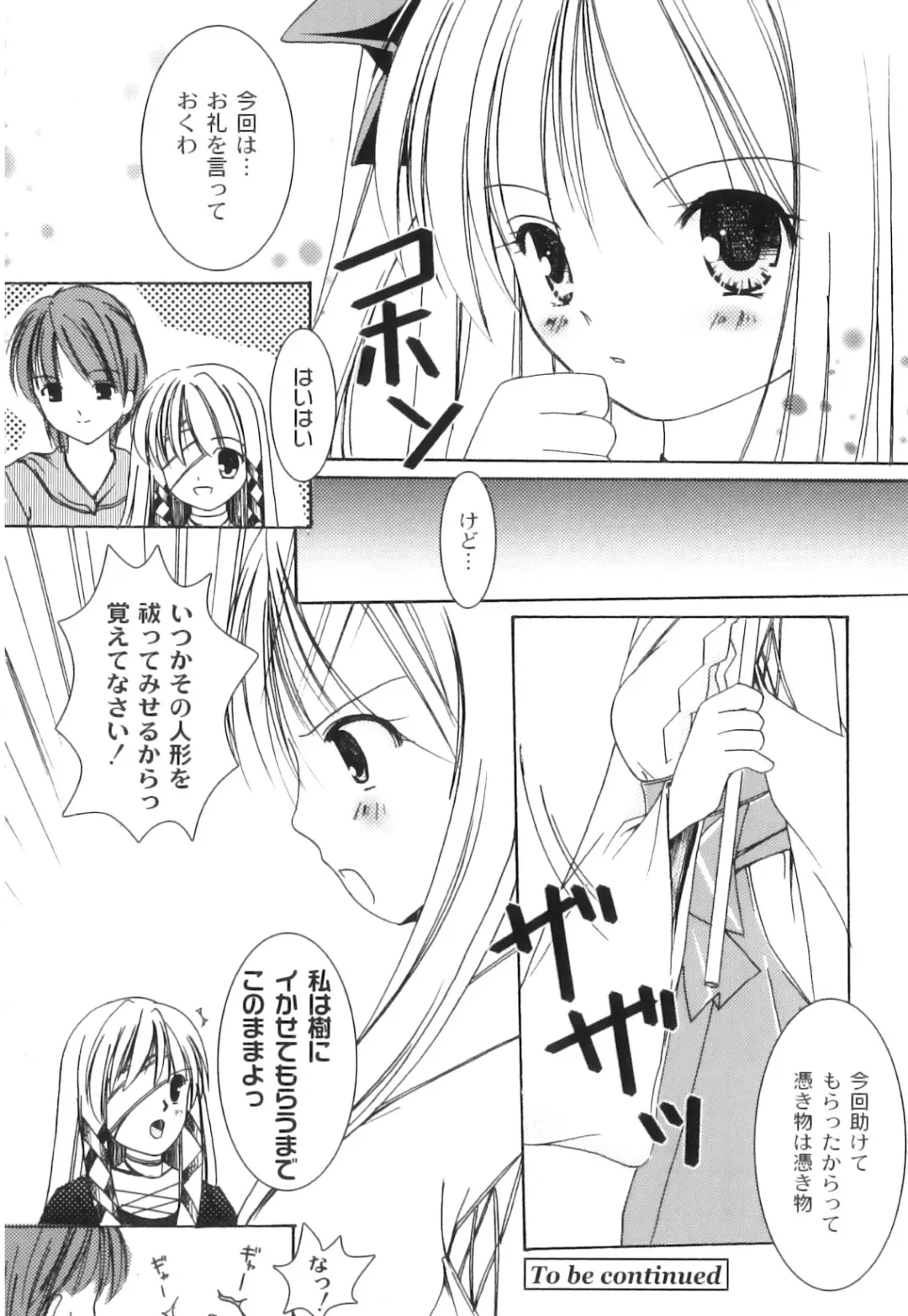 PLUM FE Vol. 3 Fhentai - Page 161