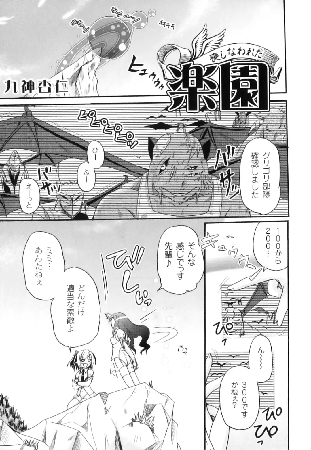 PLUM FE Vol. 3 Fhentai - Page 28