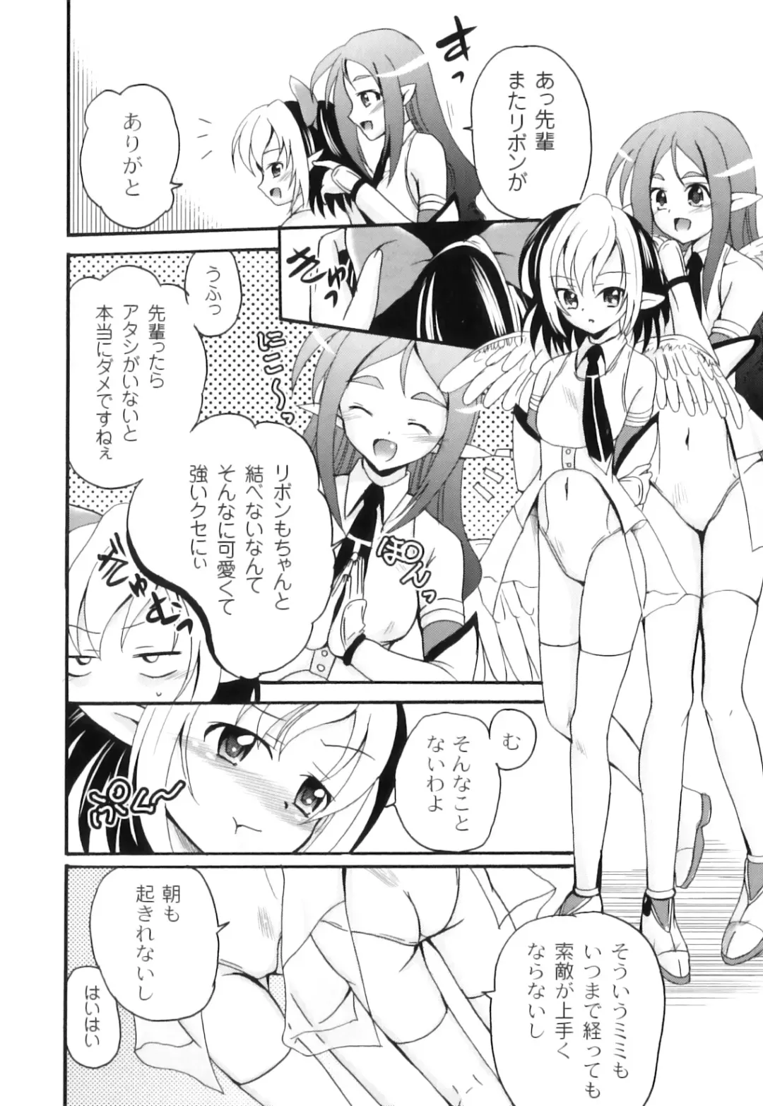 PLUM FE Vol. 3 Fhentai - Page 29