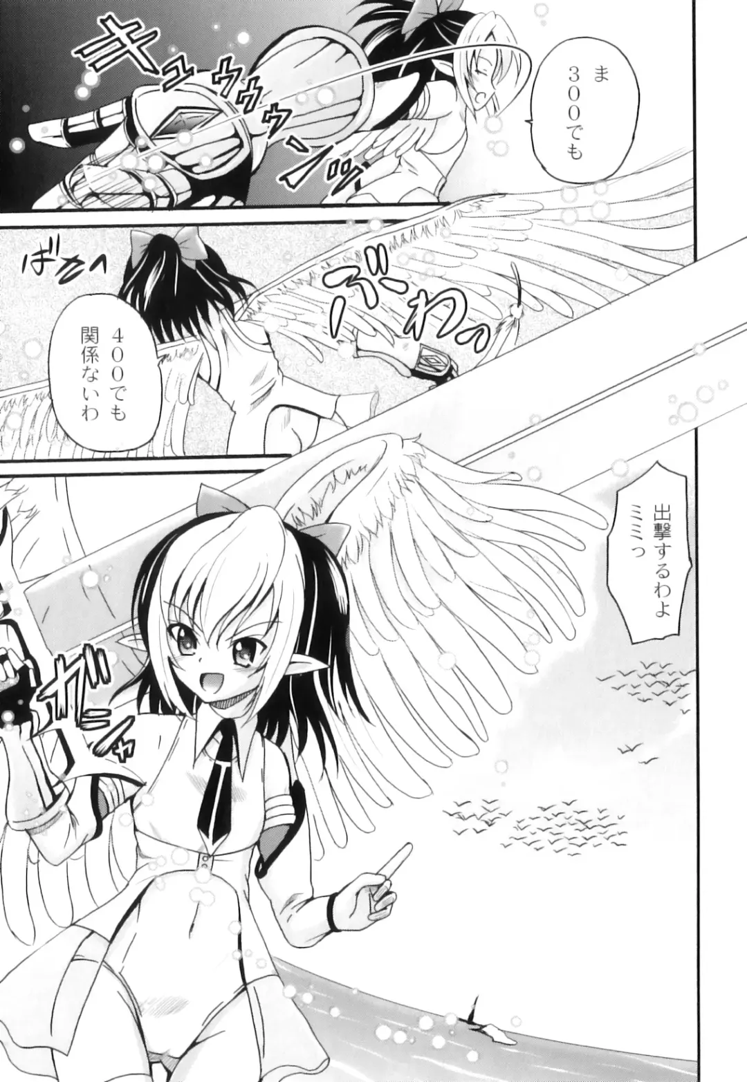 PLUM FE Vol. 3 Fhentai - Page 30