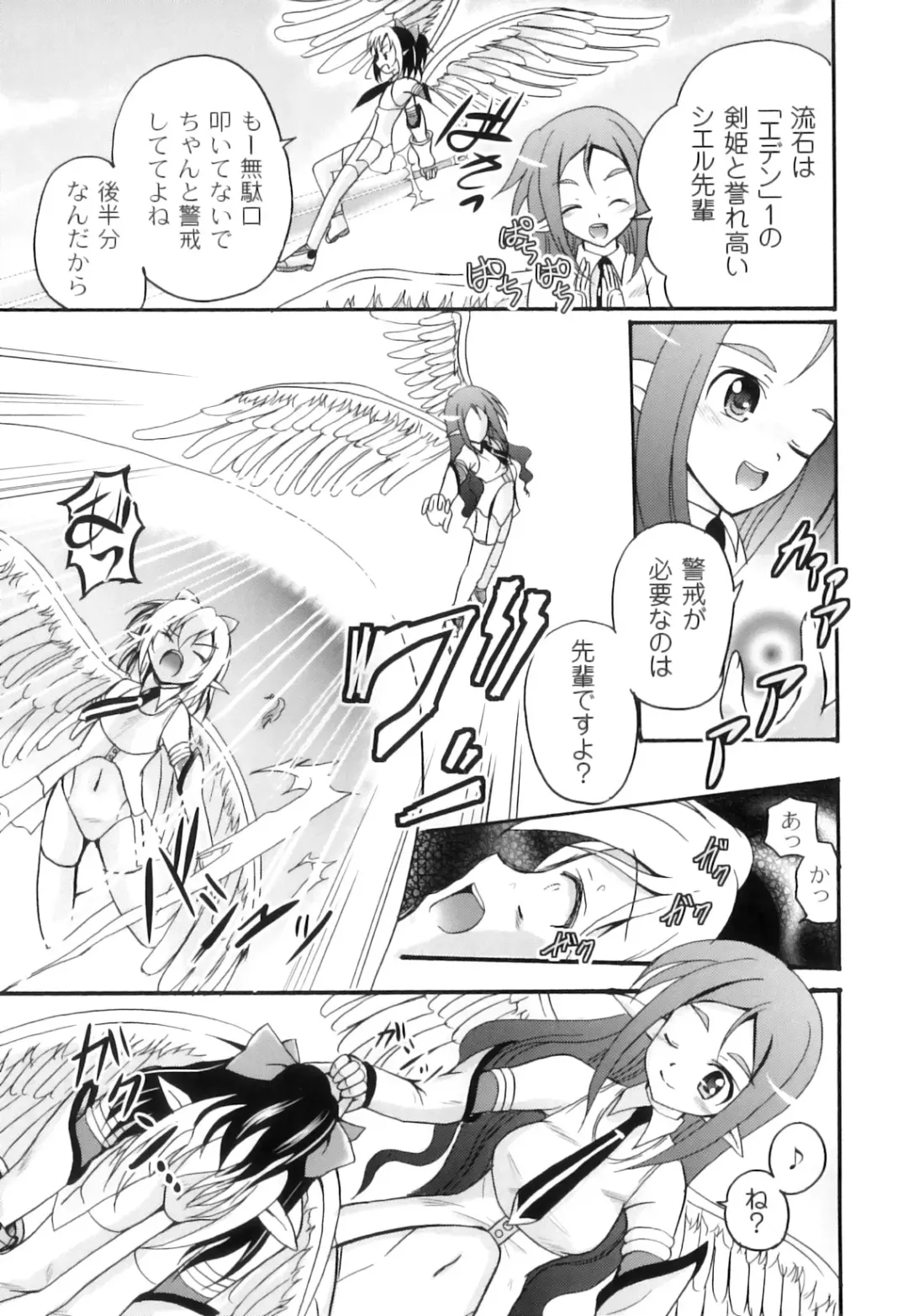 PLUM FE Vol. 3 Fhentai - Page 32