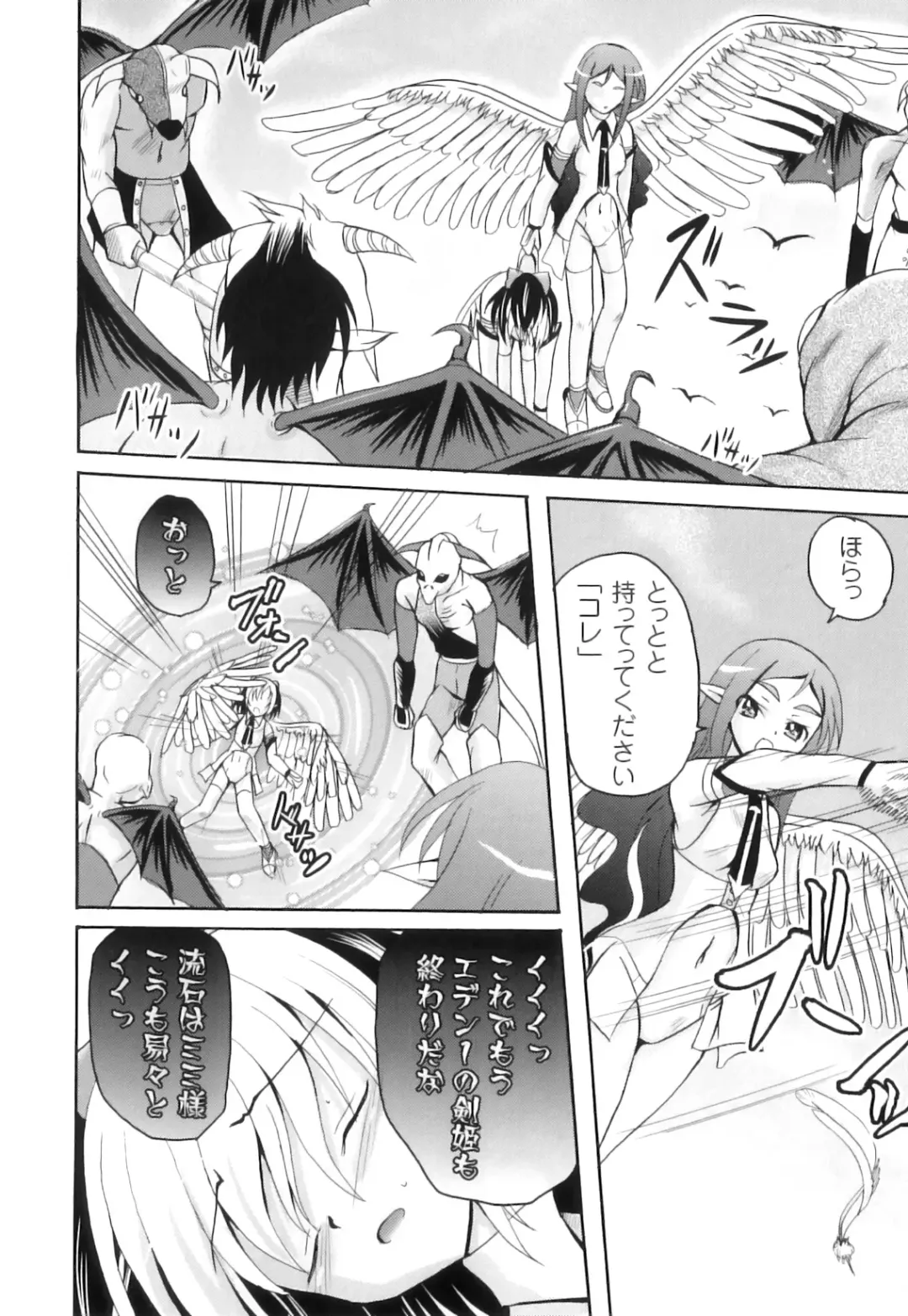 PLUM FE Vol. 3 Fhentai - Page 33