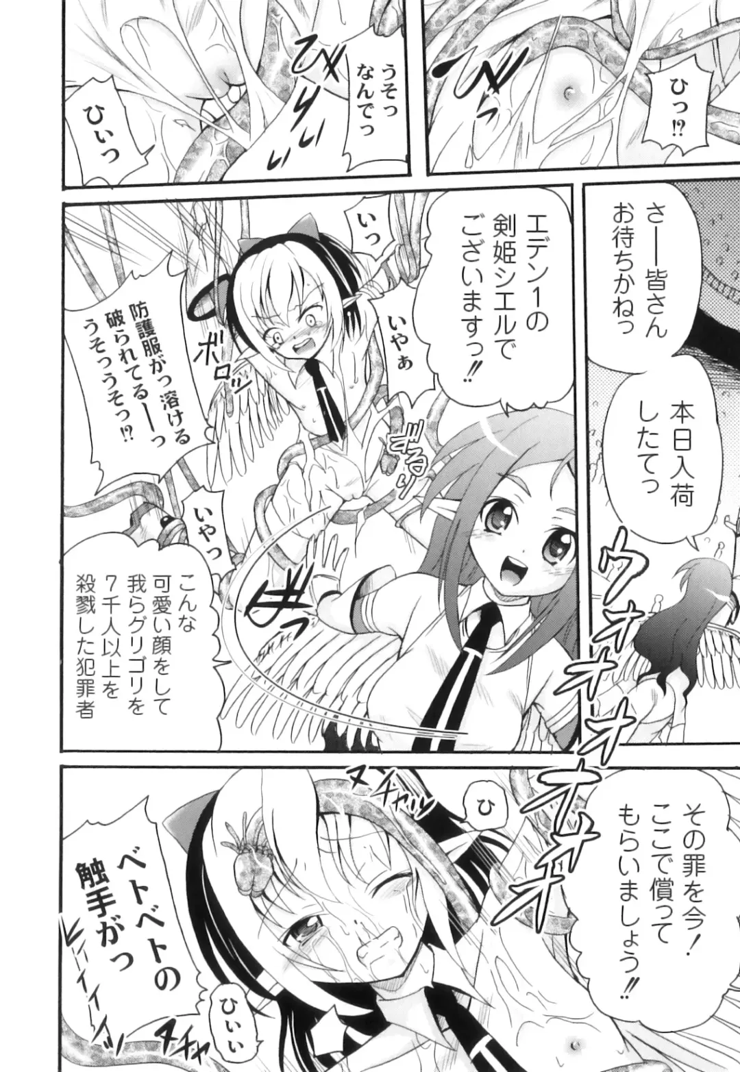 PLUM FE Vol. 3 Fhentai - Page 37