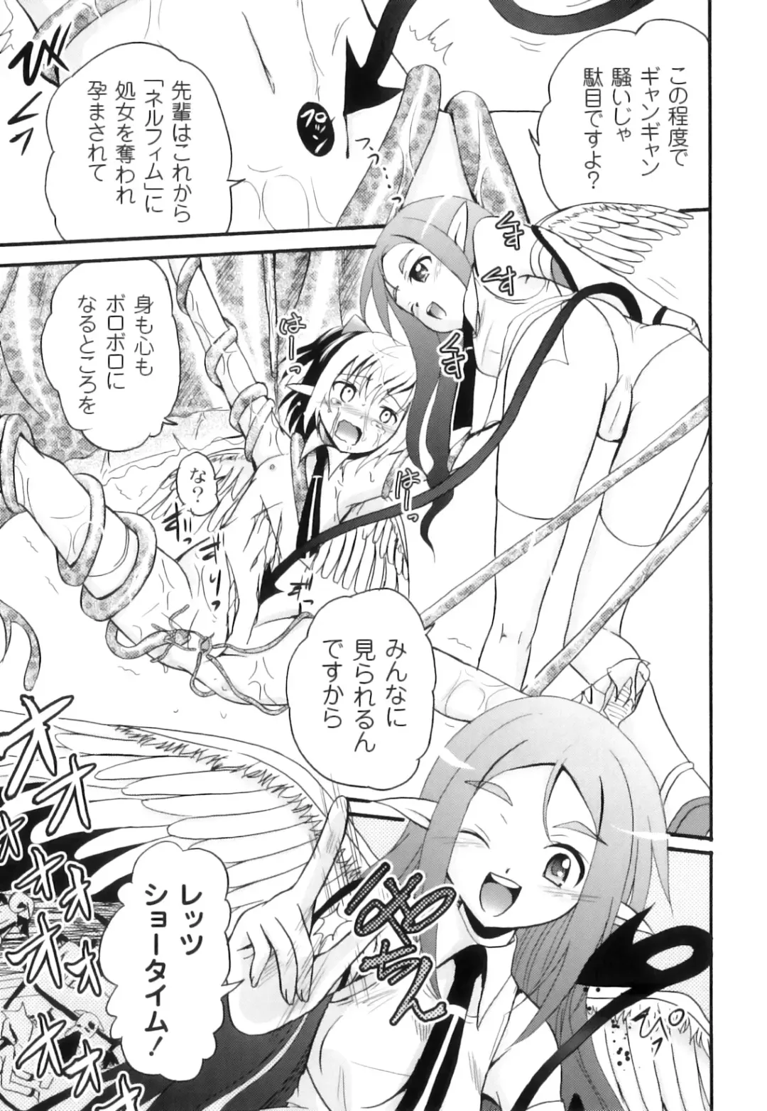 PLUM FE Vol. 3 Fhentai - Page 40