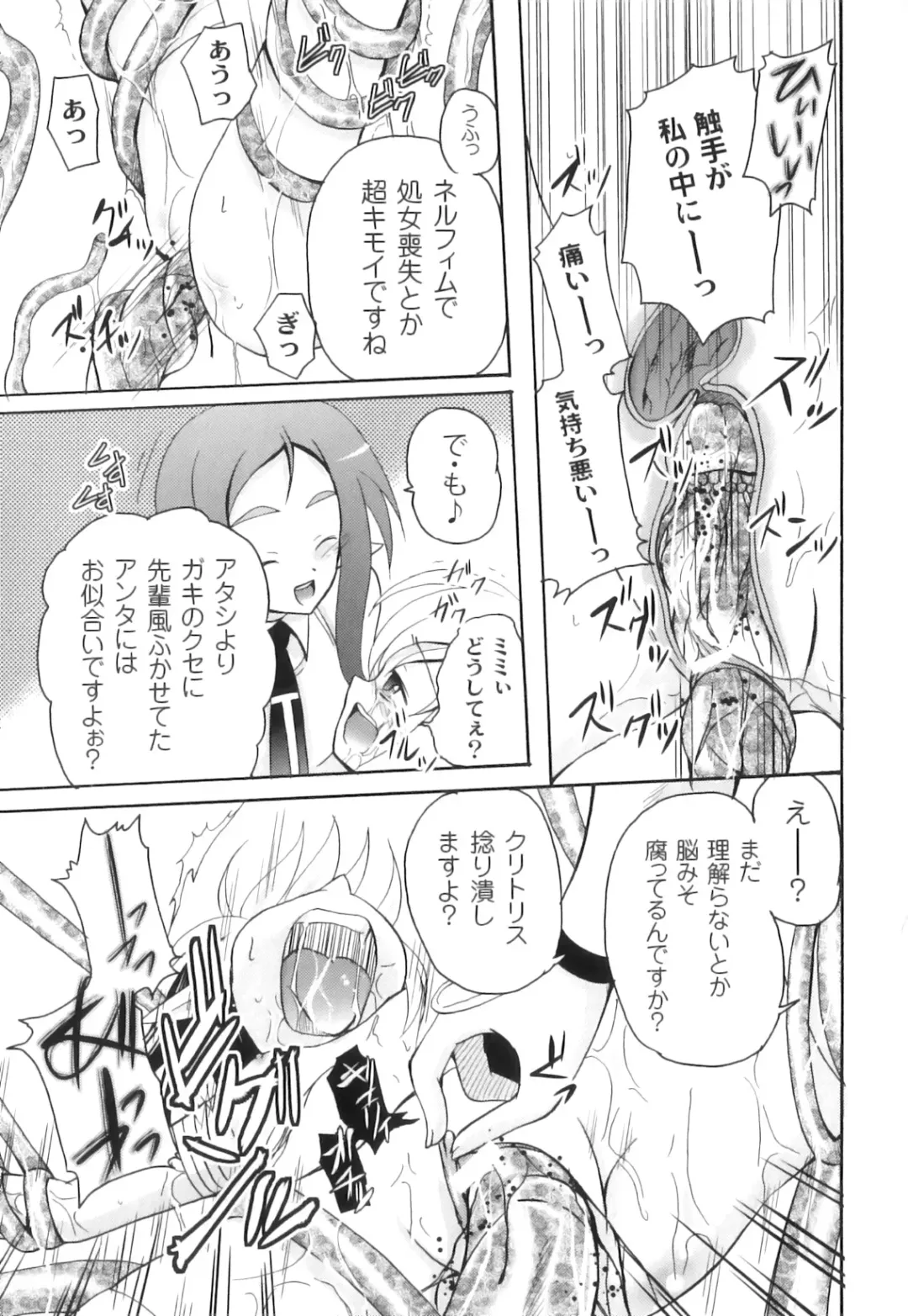 PLUM FE Vol. 3 Fhentai - Page 42