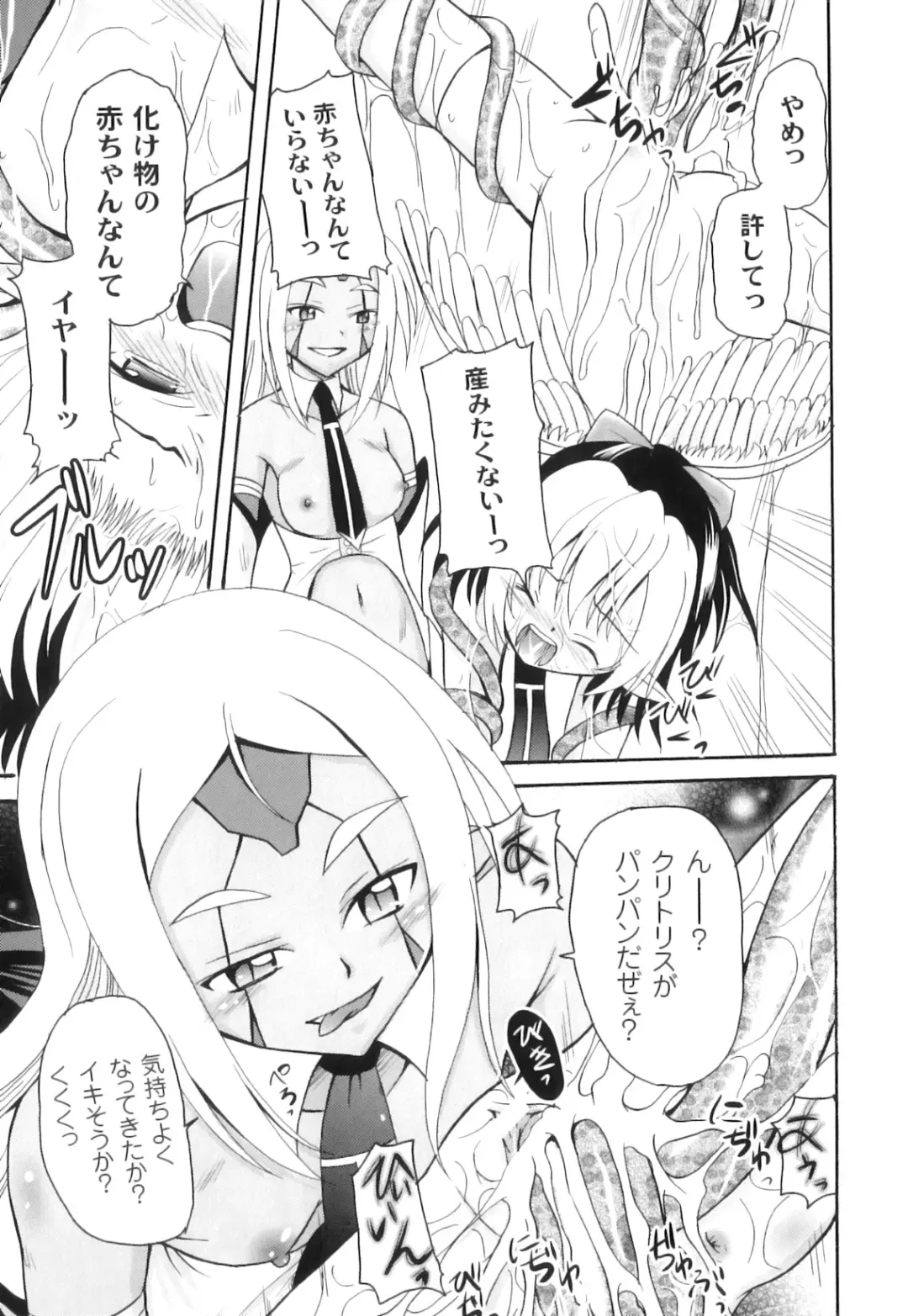 PLUM FE Vol. 3 Fhentai - Page 46