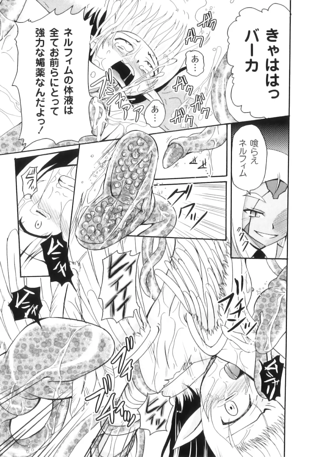 PLUM FE Vol. 3 Fhentai - Page 48