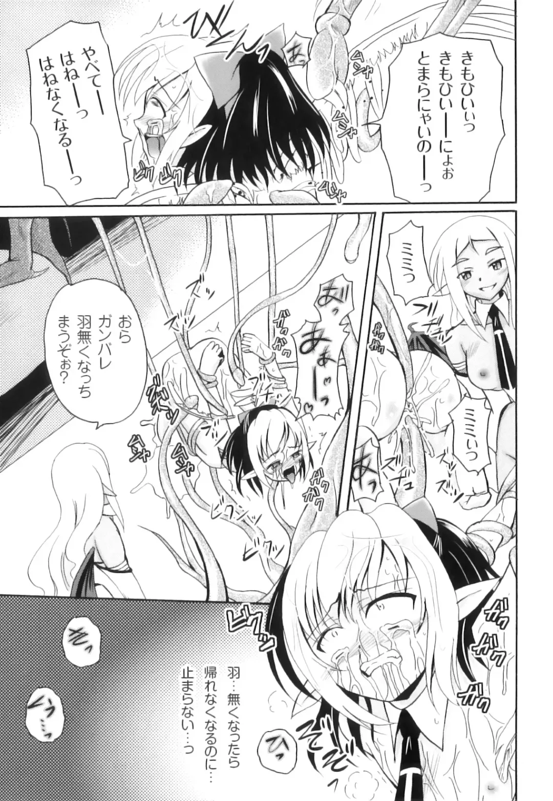 PLUM FE Vol. 3 Fhentai - Page 52