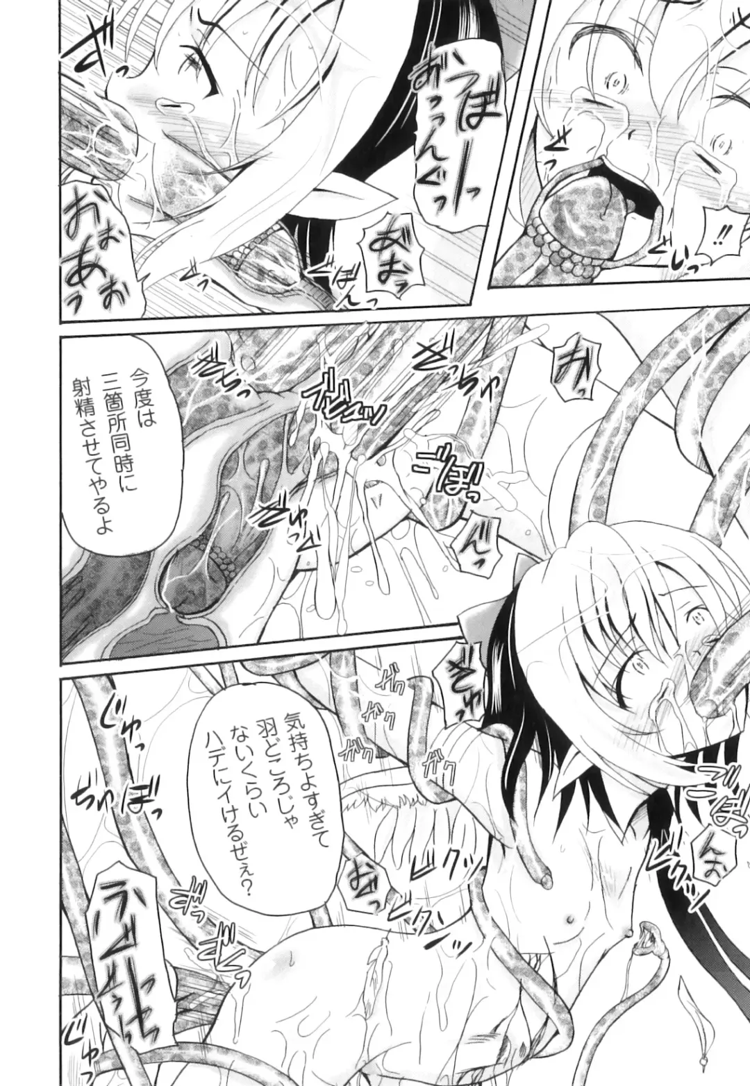 PLUM FE Vol. 3 Fhentai - Page 53