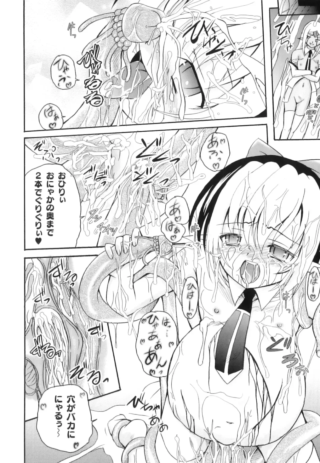 PLUM FE Vol. 3 Fhentai - Page 55