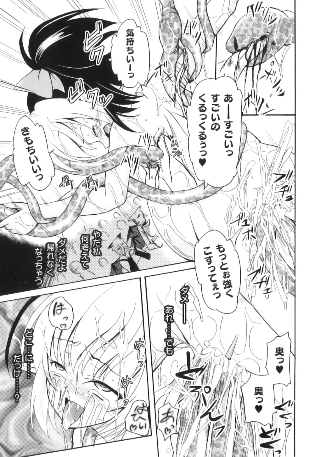 PLUM FE Vol. 3 Fhentai - Page 56