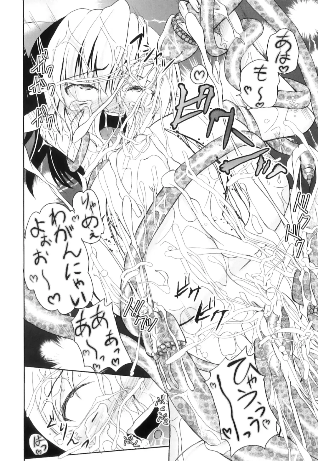 PLUM FE Vol. 3 Fhentai - Page 57