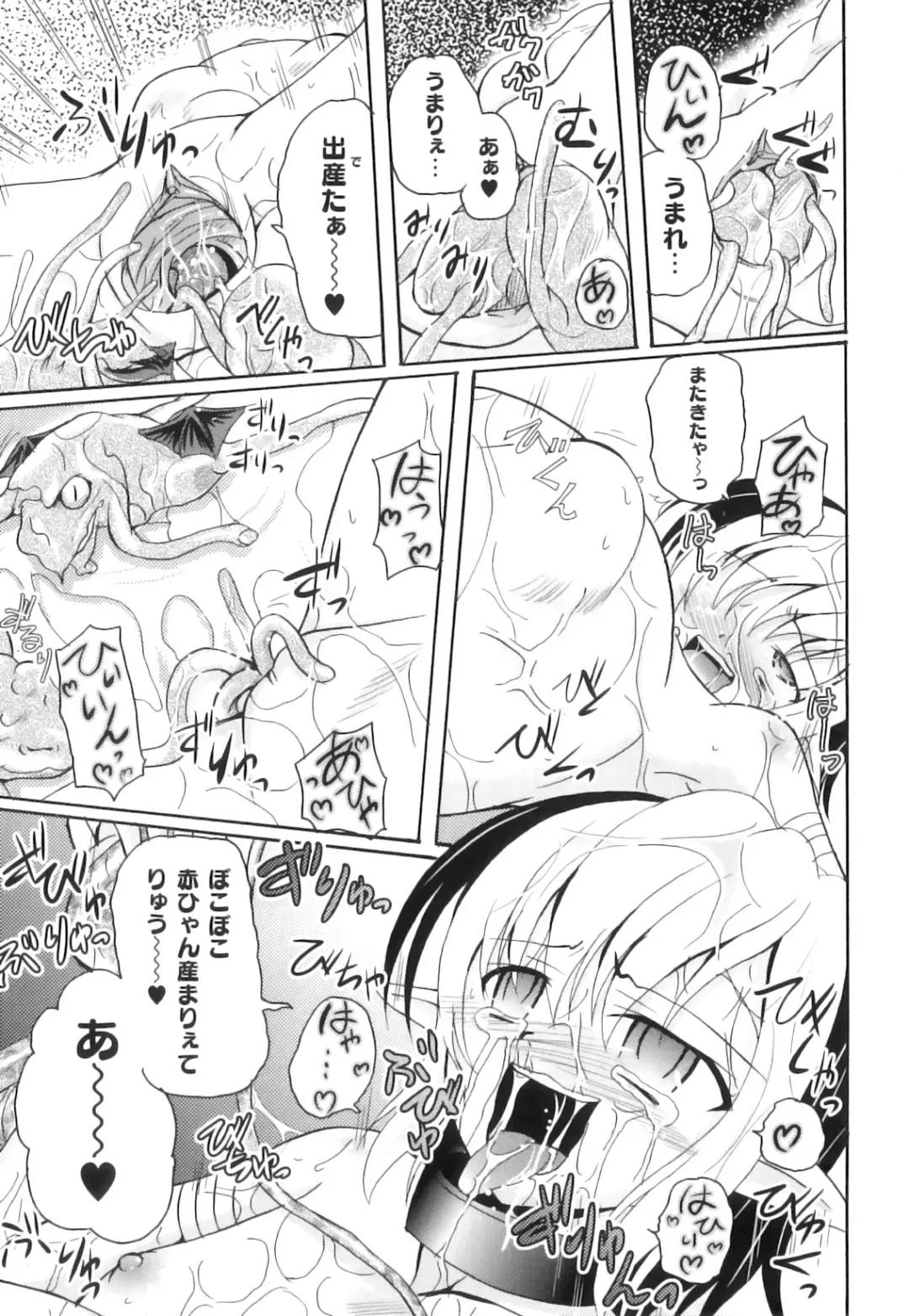 PLUM FE Vol. 3 Fhentai - Page 60