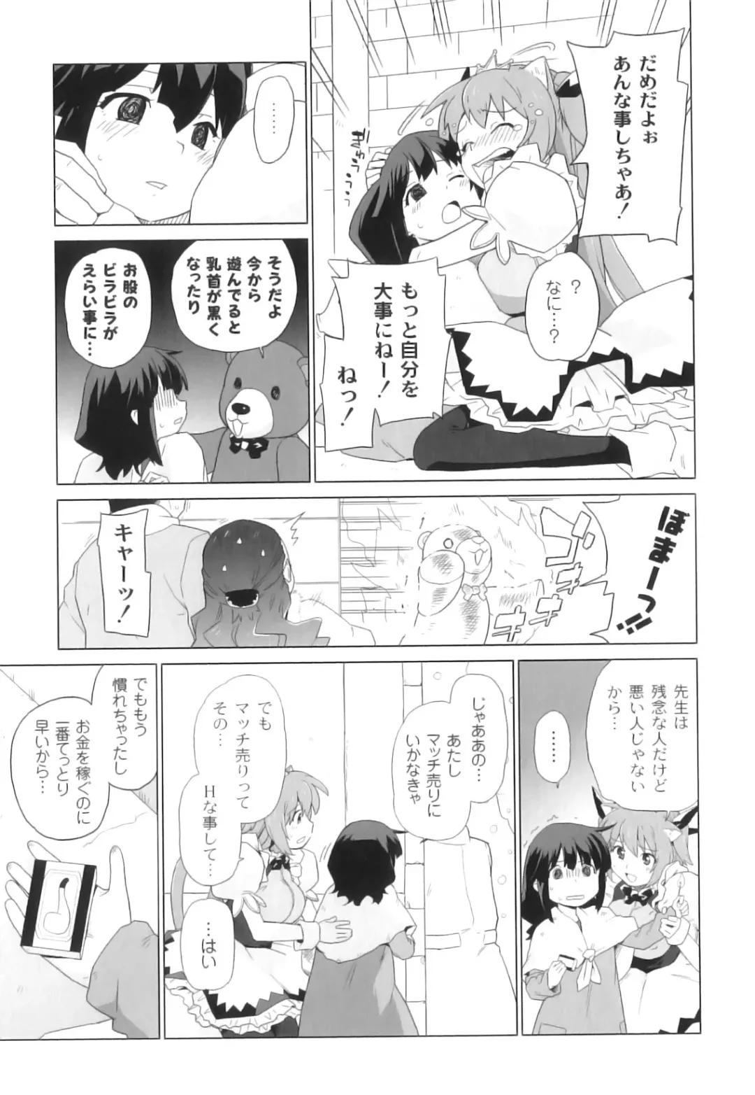 PLUM FE Vol. 3 Fhentai - Page 66