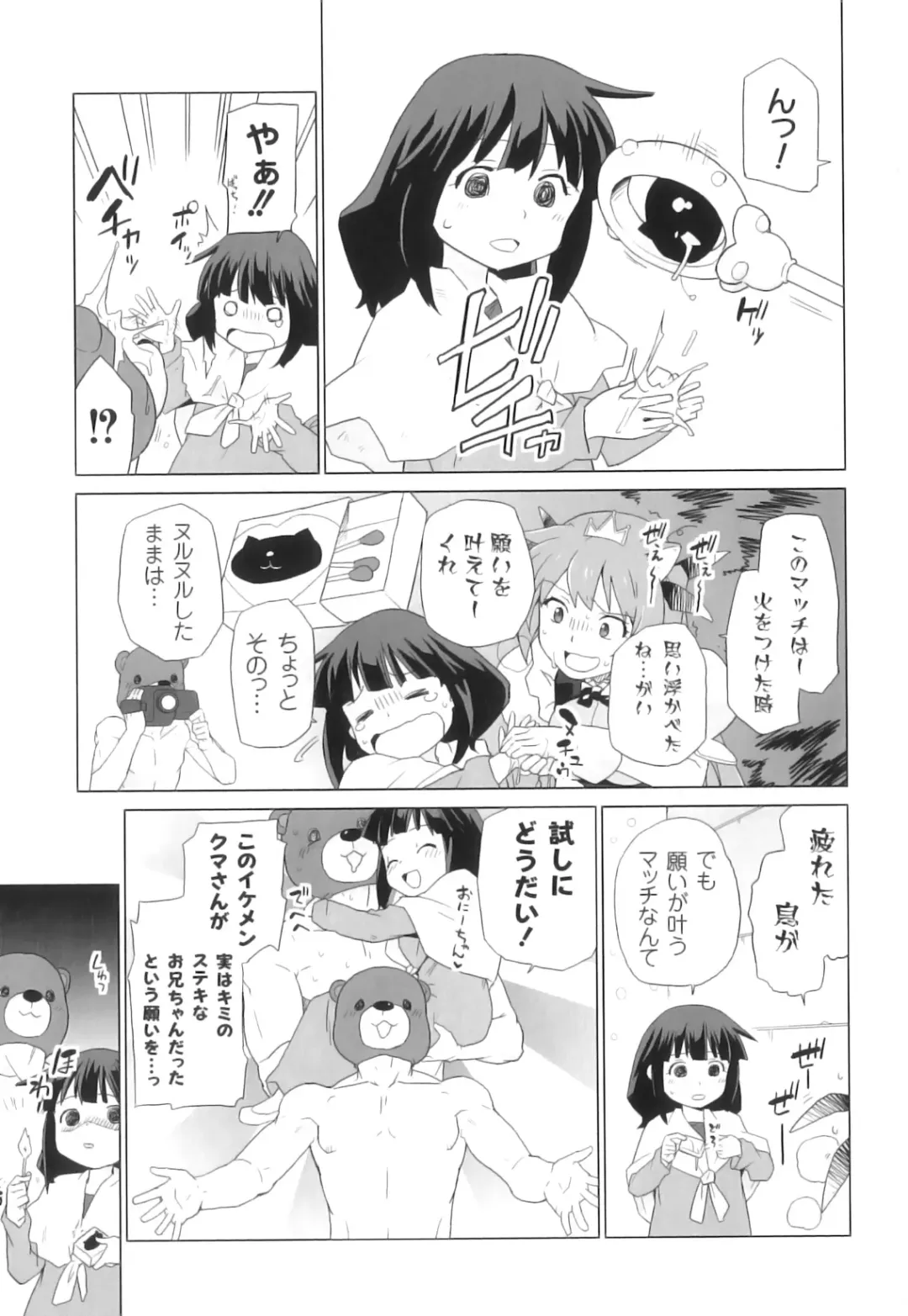 PLUM FE Vol. 3 Fhentai - Page 68