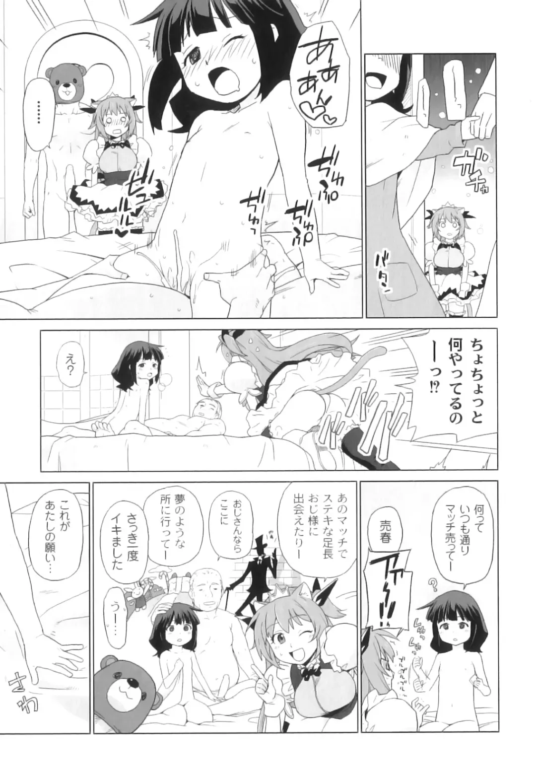 PLUM FE Vol. 3 Fhentai - Page 70