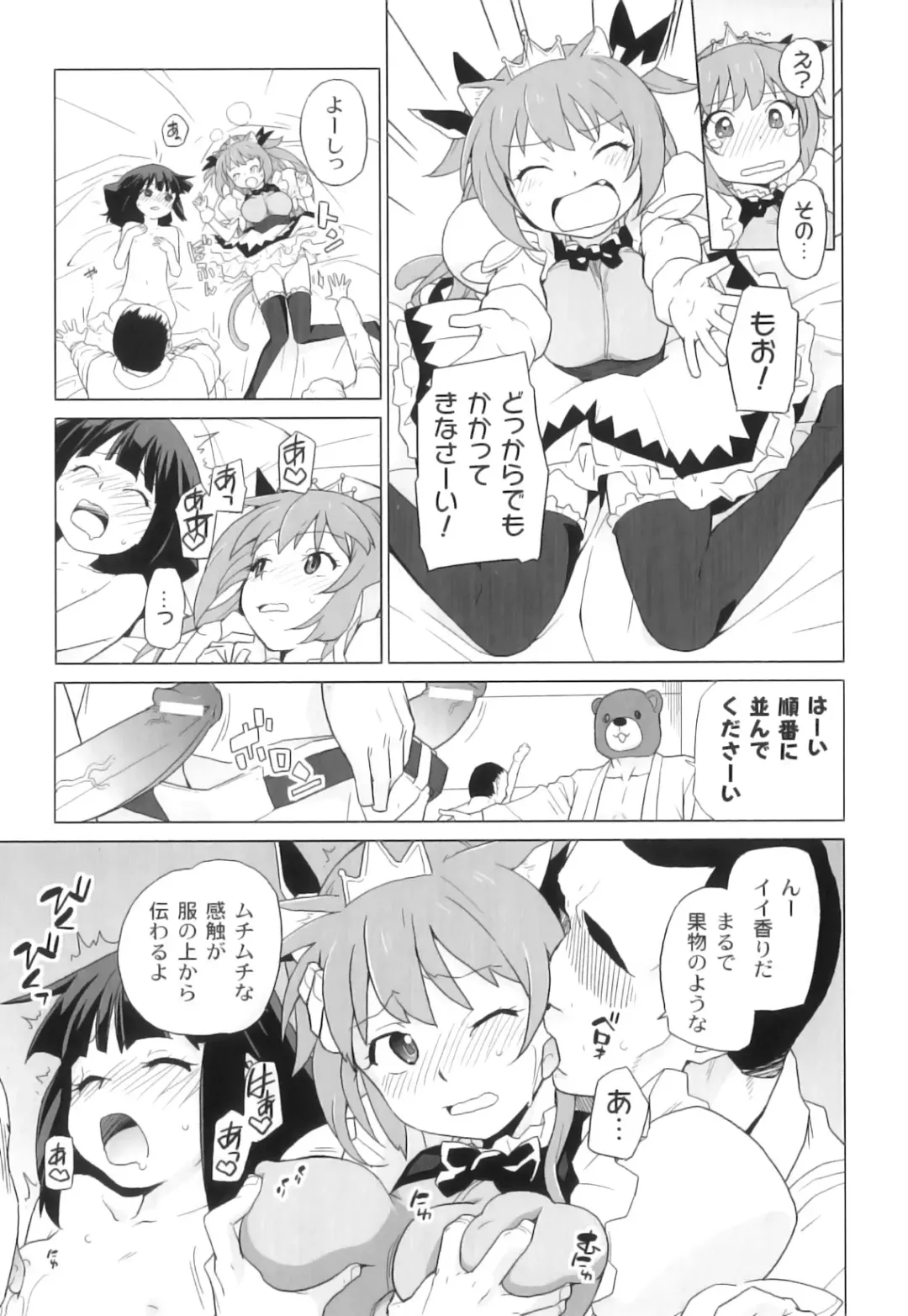 PLUM FE Vol. 3 Fhentai - Page 72