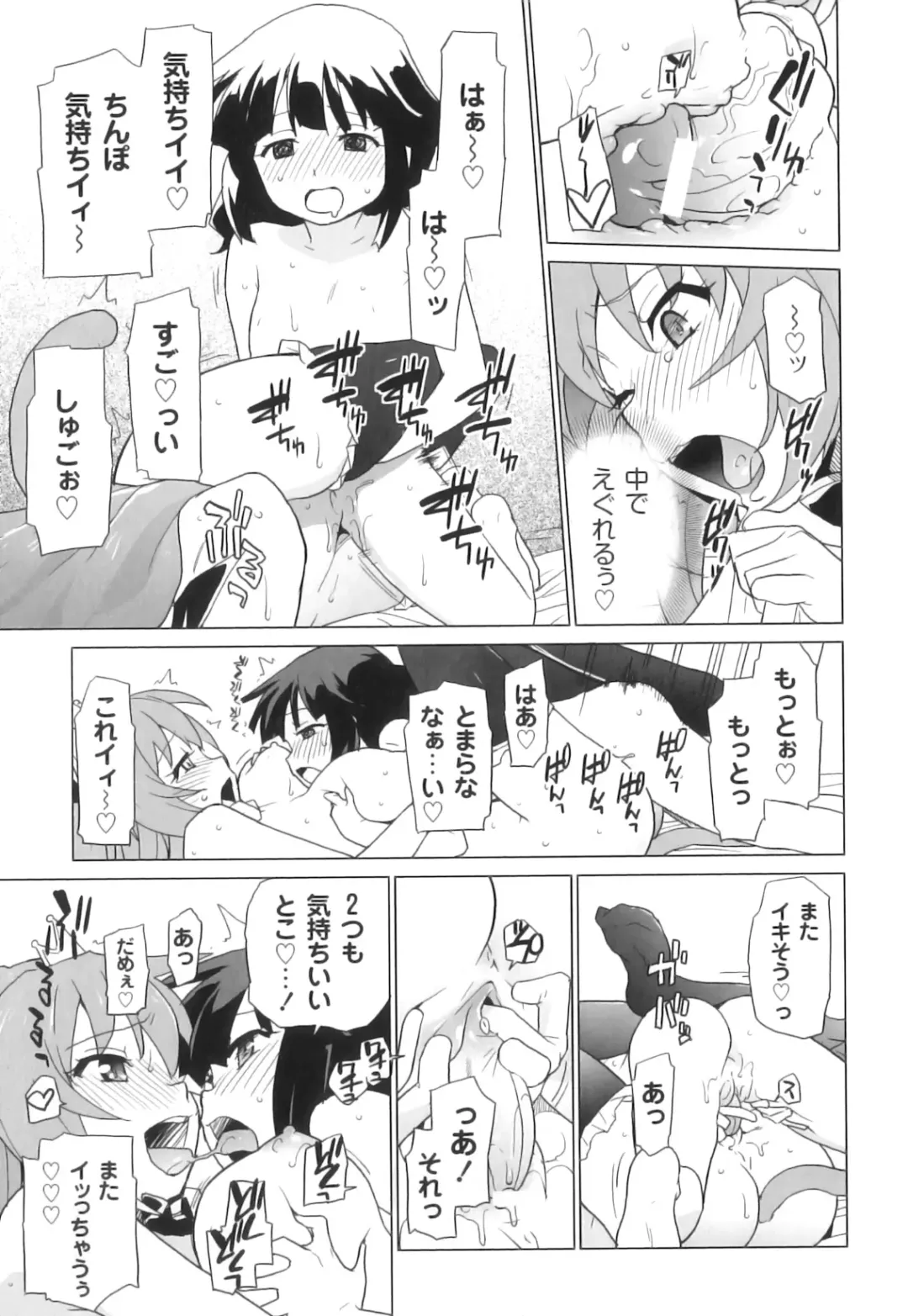 PLUM FE Vol. 3 Fhentai - Page 82