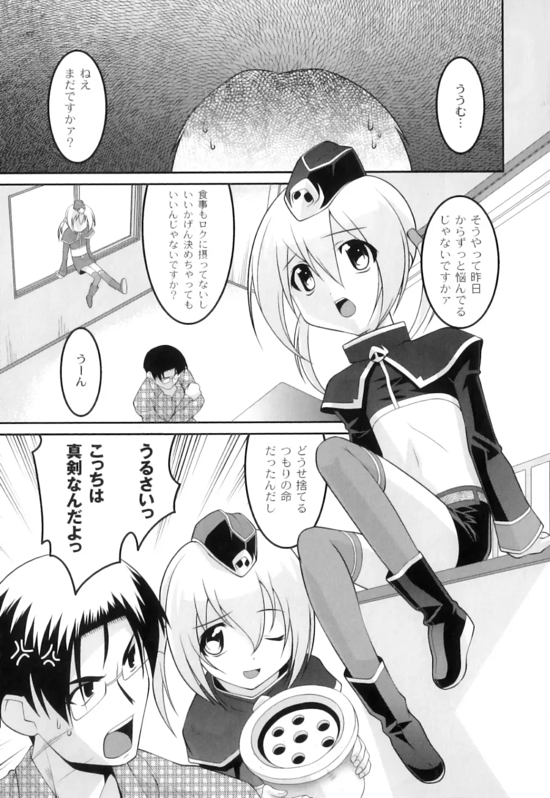 PLUM FE Vol. 3 Fhentai - Page 86