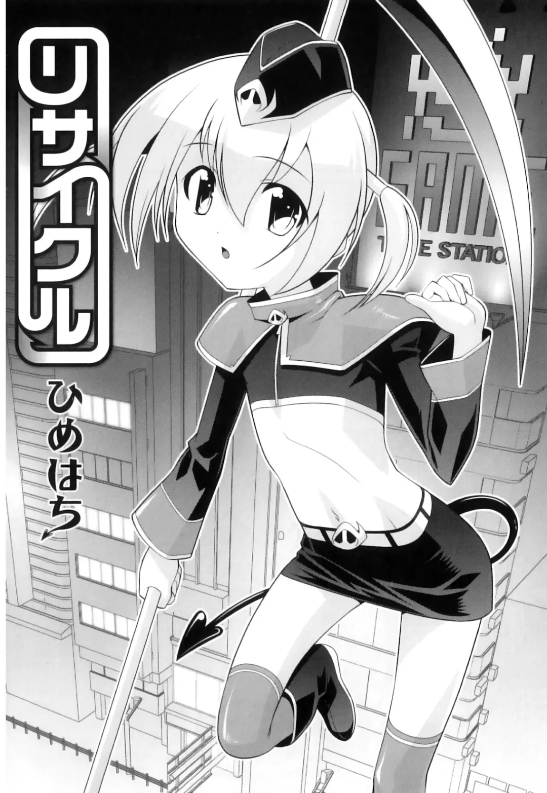 PLUM FE Vol. 3 Fhentai - Page 87