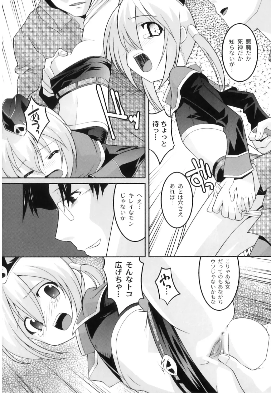 PLUM FE Vol. 3 Fhentai - Page 93