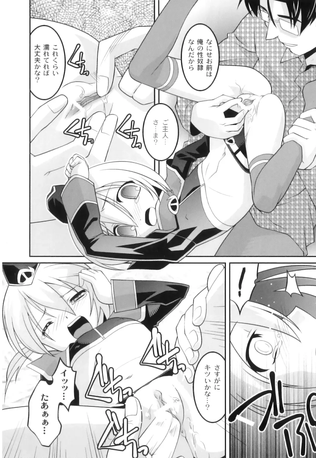 PLUM FE Vol. 3 Fhentai - Page 95