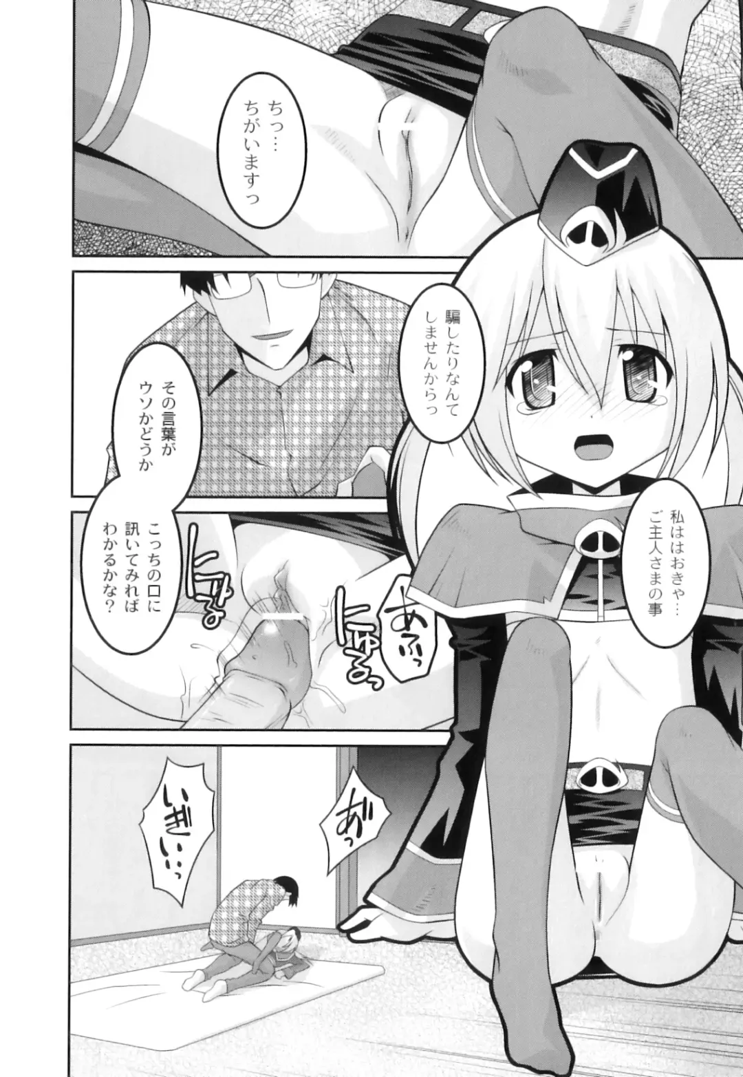 PLUM FE Vol. 3 Fhentai - Page 97