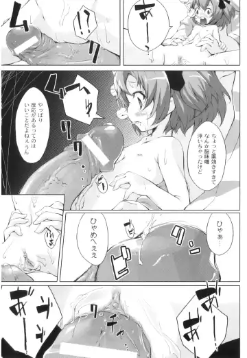 PLUM FE Vol. 3 Fhentai - Page 119