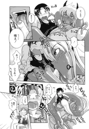 PLUM FE Vol. 3 Fhentai - Page 13
